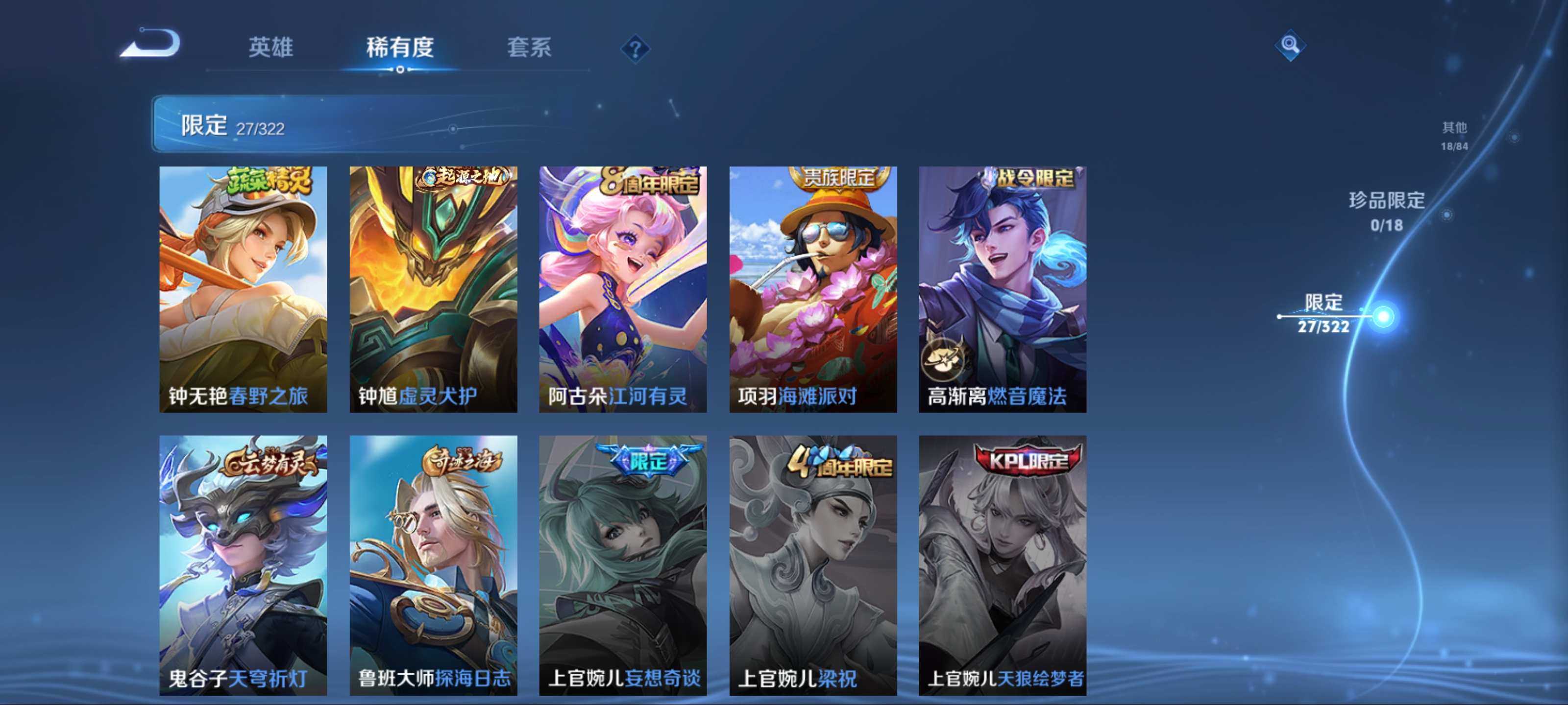 WZKG3184204王者荣耀账号详情图10