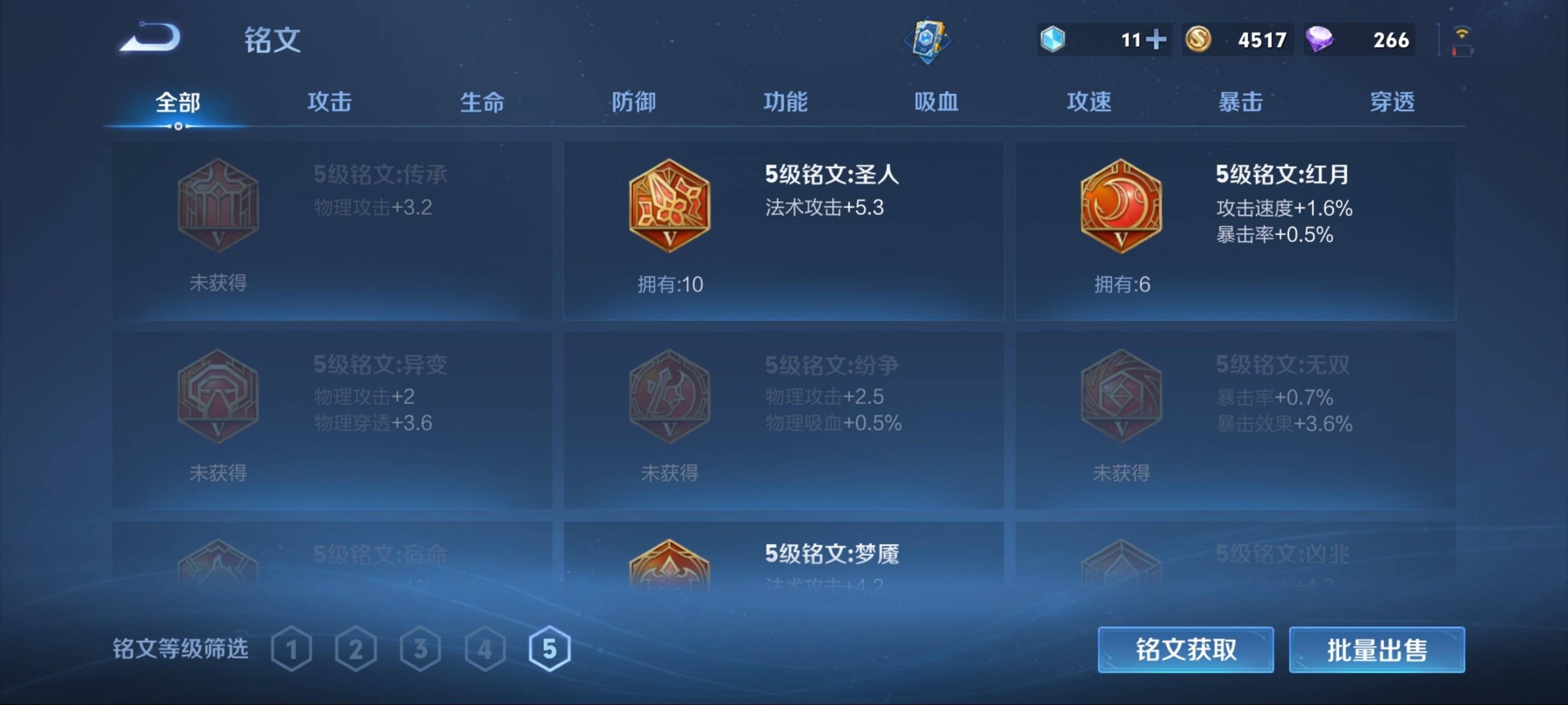 WZKG3184204王者荣耀账号详情图12