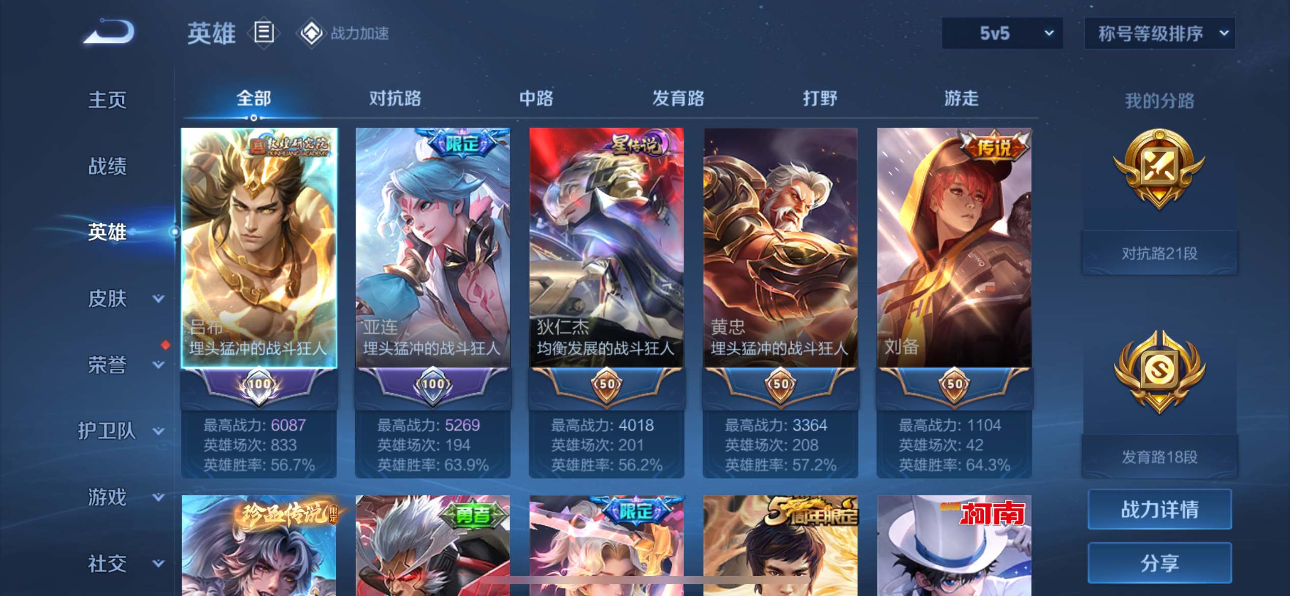 WZQM3186076王者荣耀账号详情图2