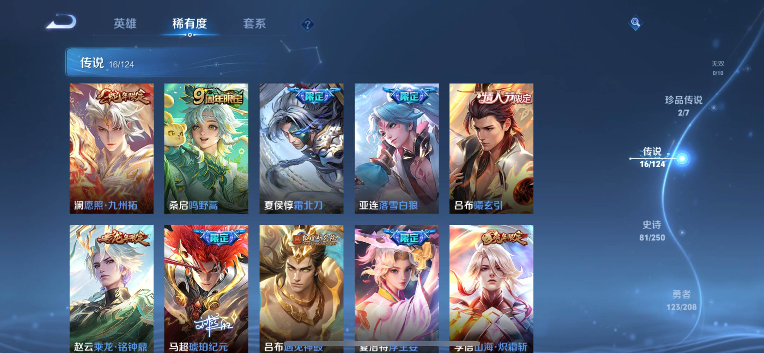 WZQM3186076王者荣耀账号详情图7