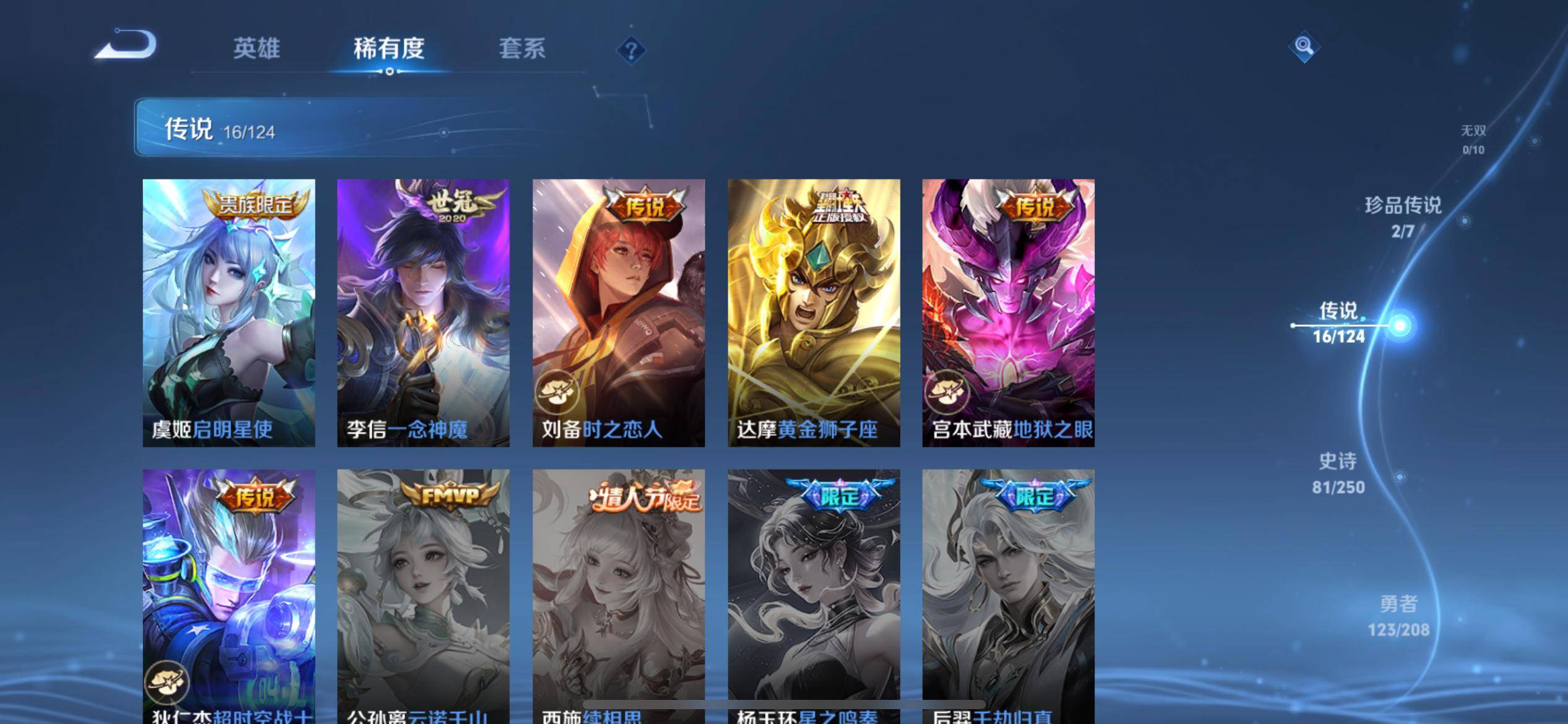 WZQM3186076王者荣耀账号详情图8