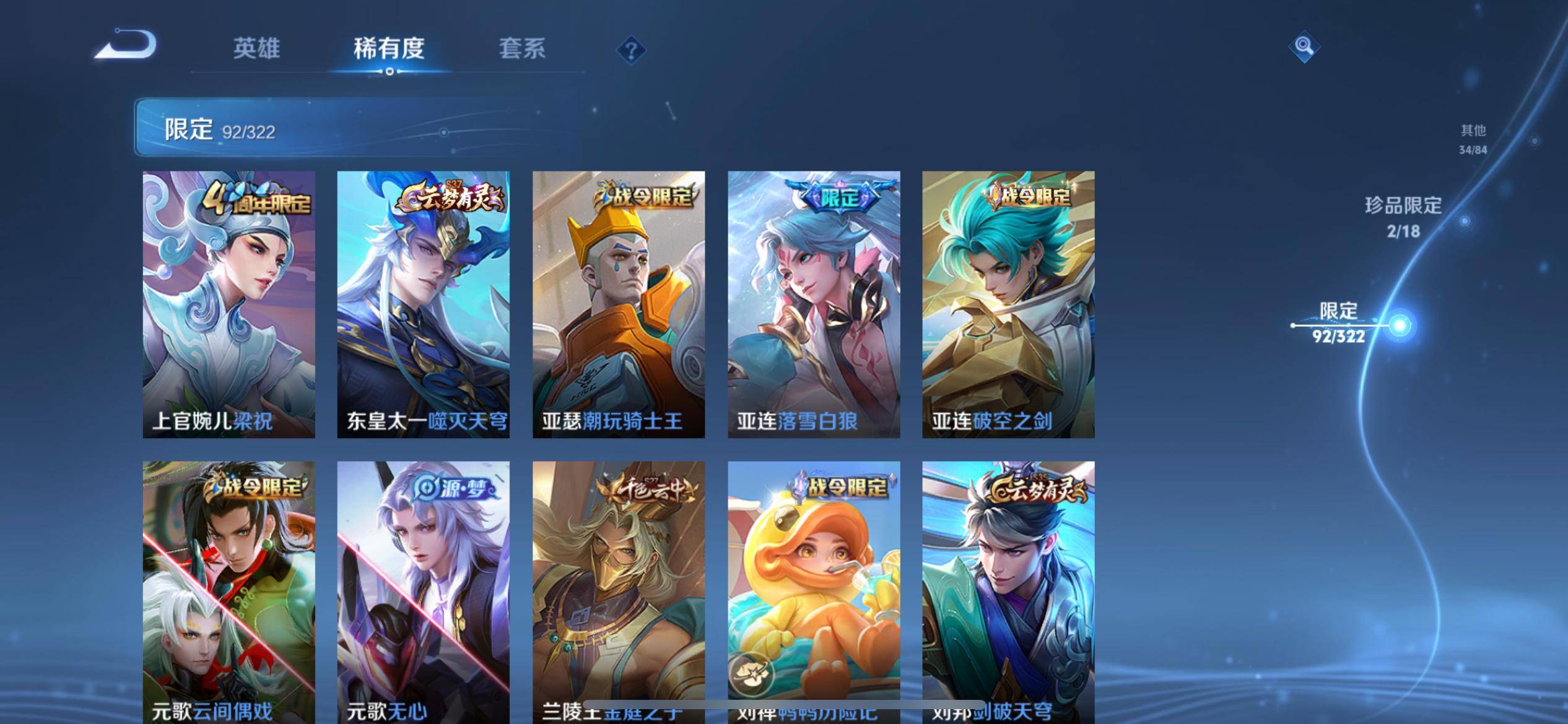 WZQM3186076王者荣耀账号详情图9