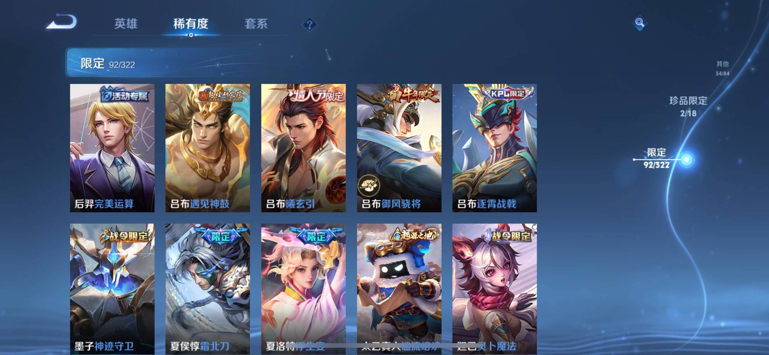 WZQM3186076王者荣耀账号详情图10