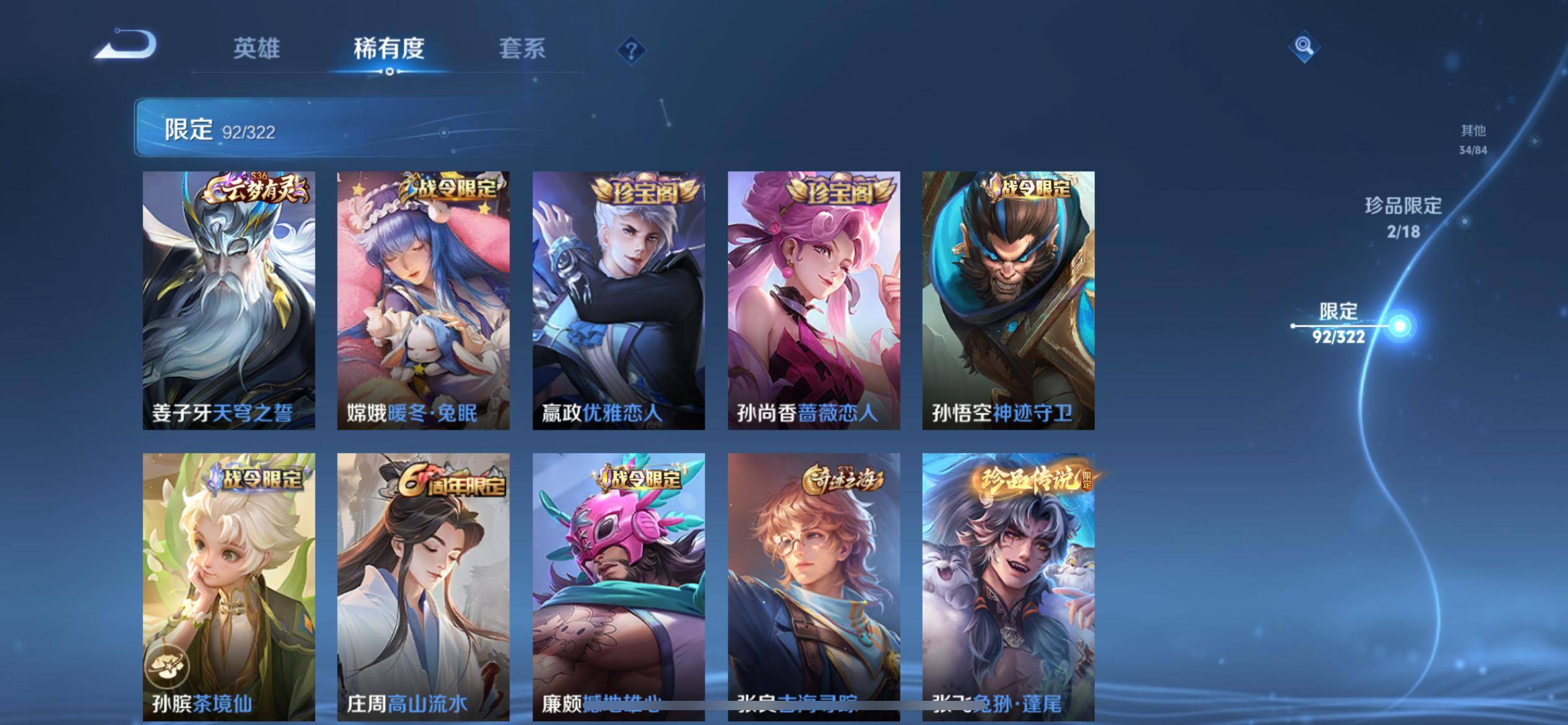 WZQM3186076王者荣耀账号详情图11