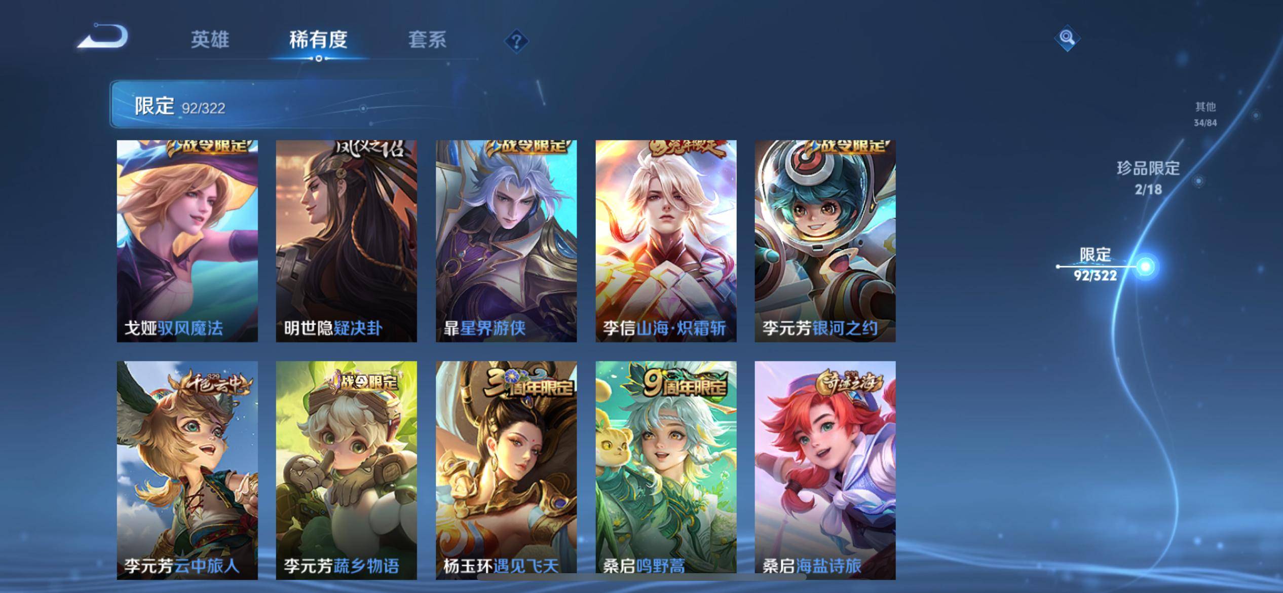 WZQM3186076王者荣耀账号详情图12