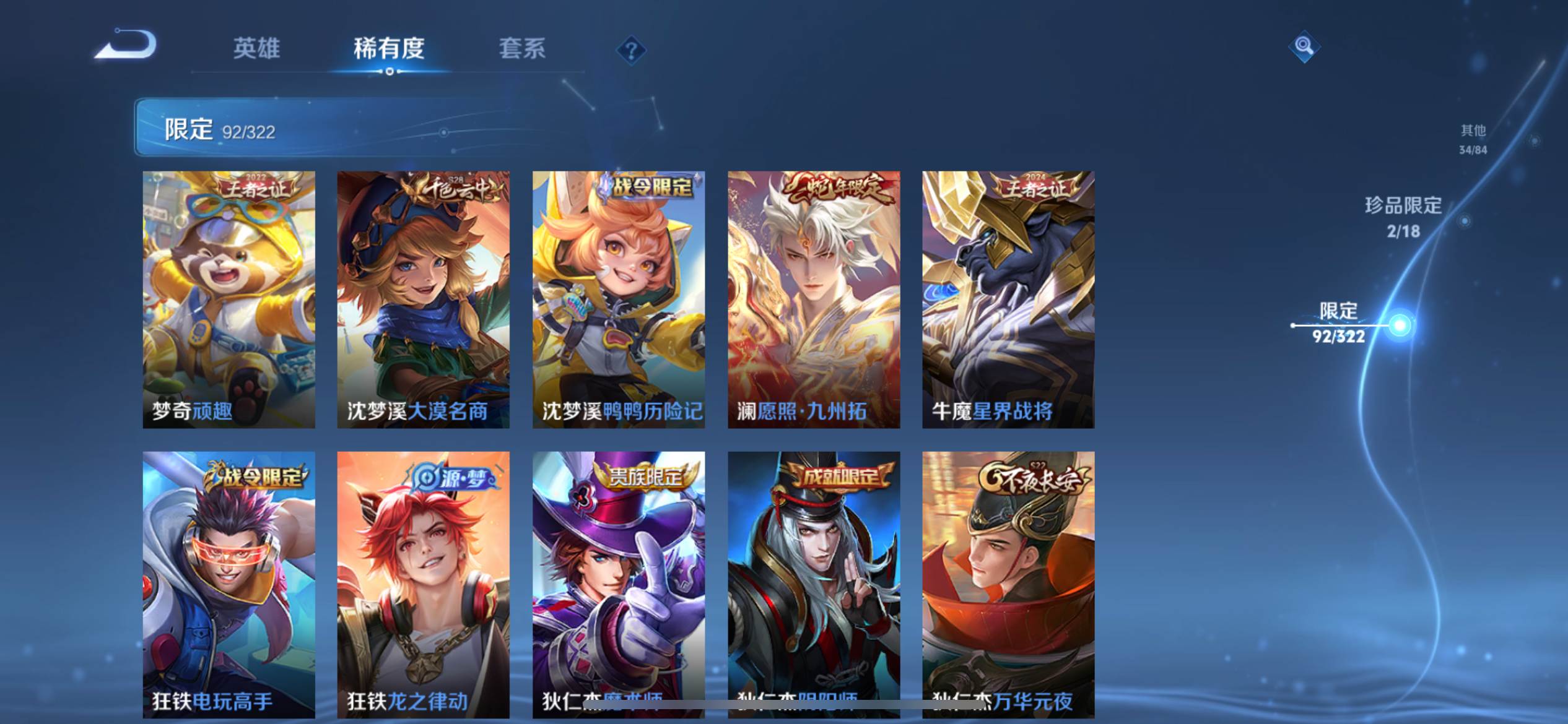 WZQM3186076王者荣耀账号详情图13