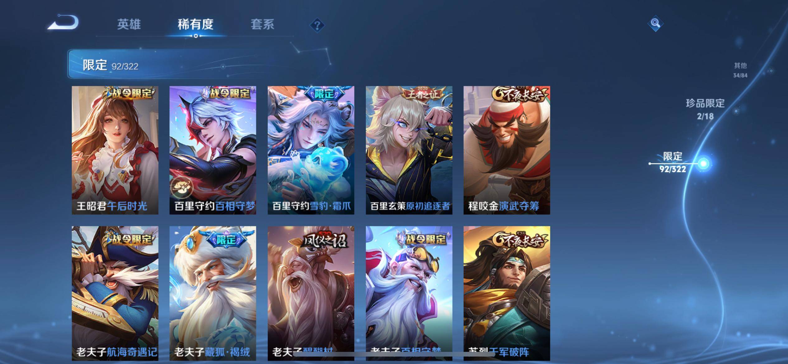 WZQM3186076王者荣耀账号详情图14