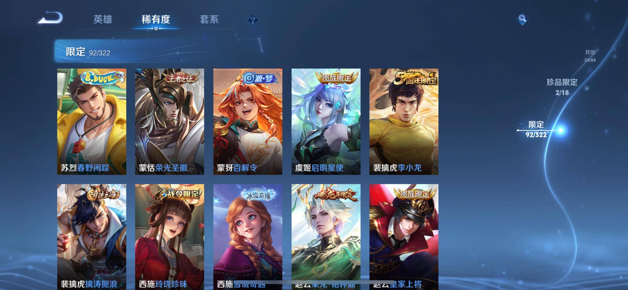 WZQM3186076王者荣耀账号详情图15
