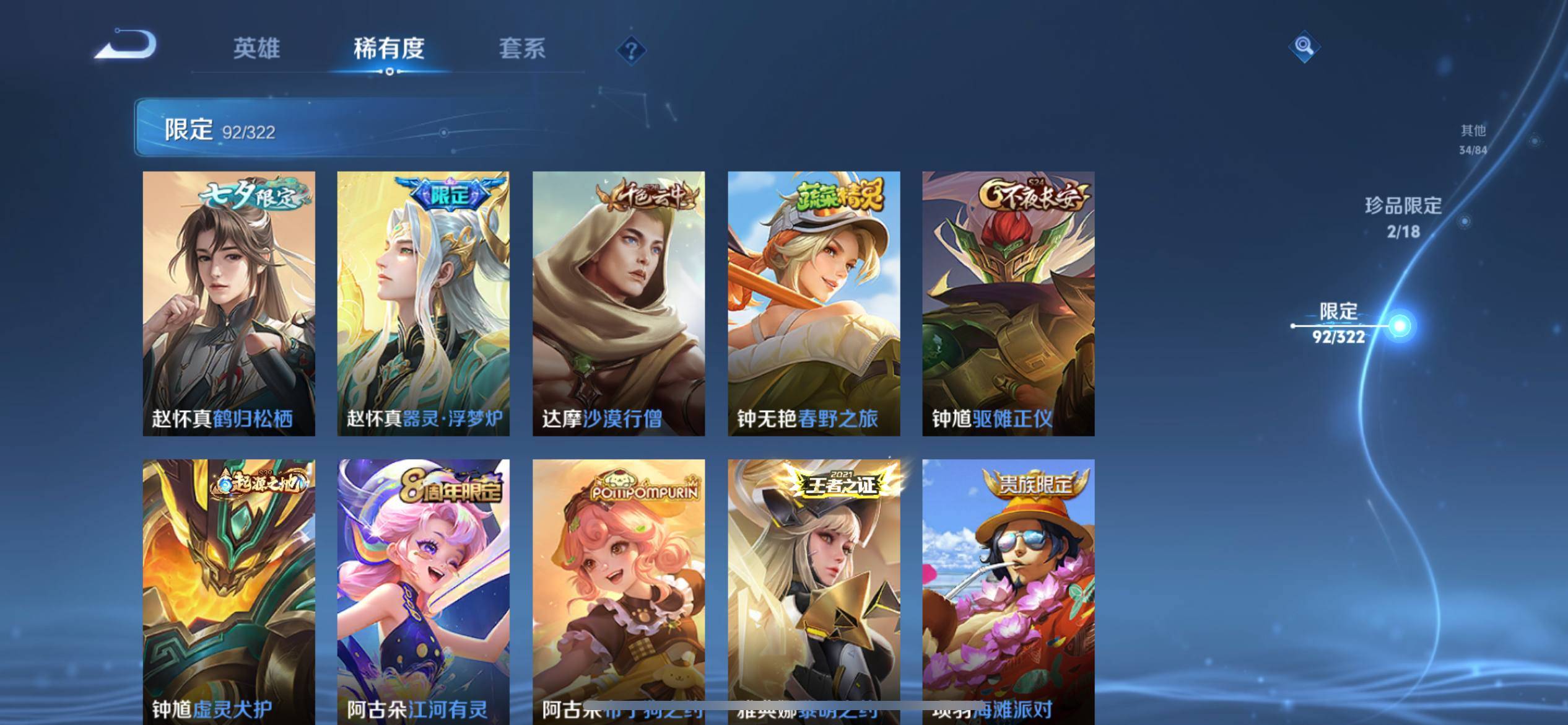 WZQM3186076王者荣耀账号详情图16