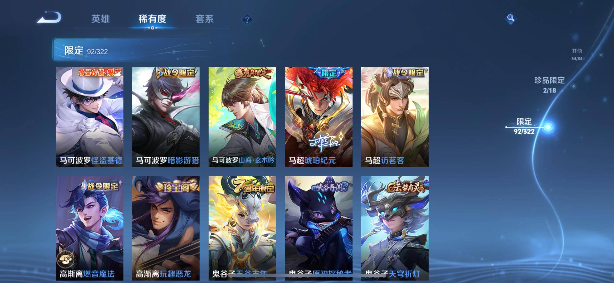 WZQM3186076王者荣耀账号详情图17