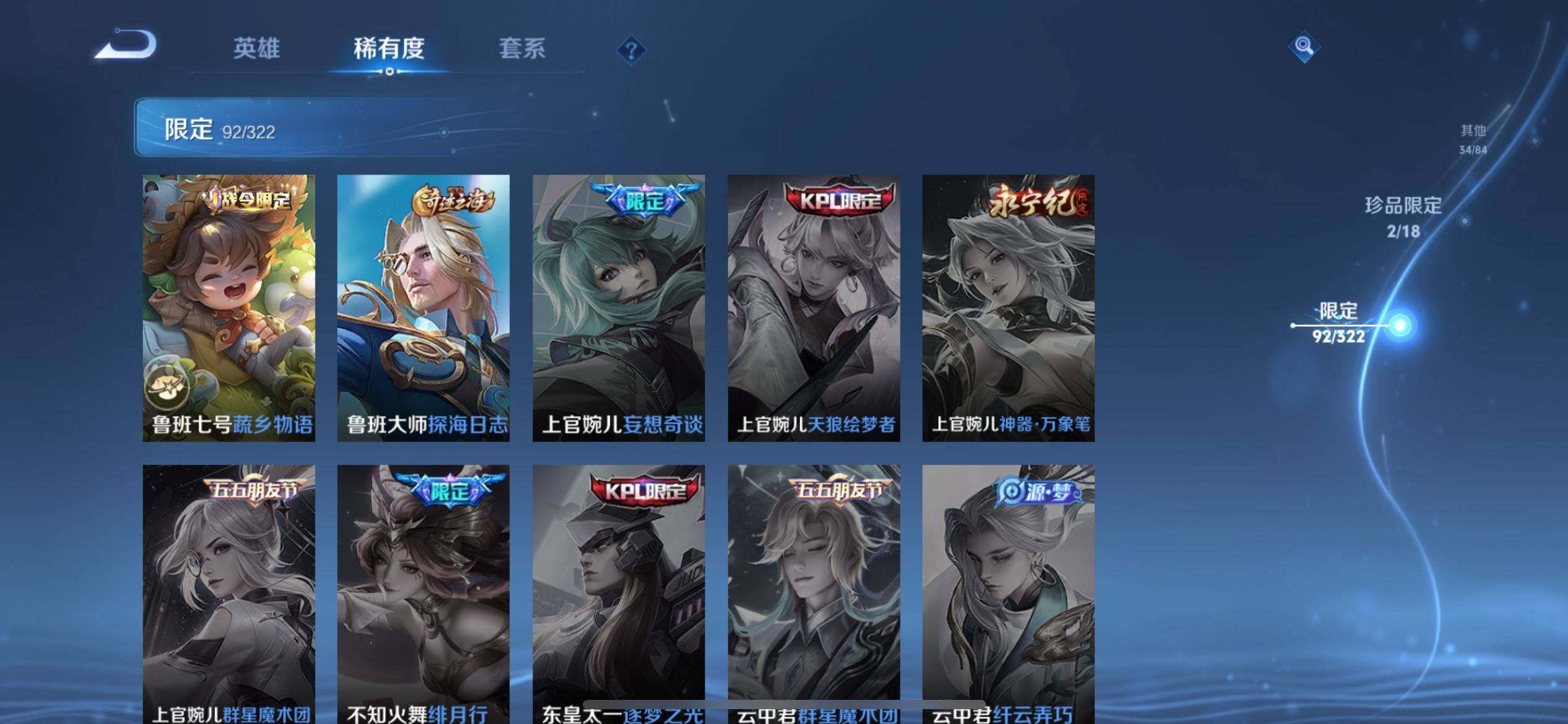 WZQM3186076王者荣耀账号详情图18