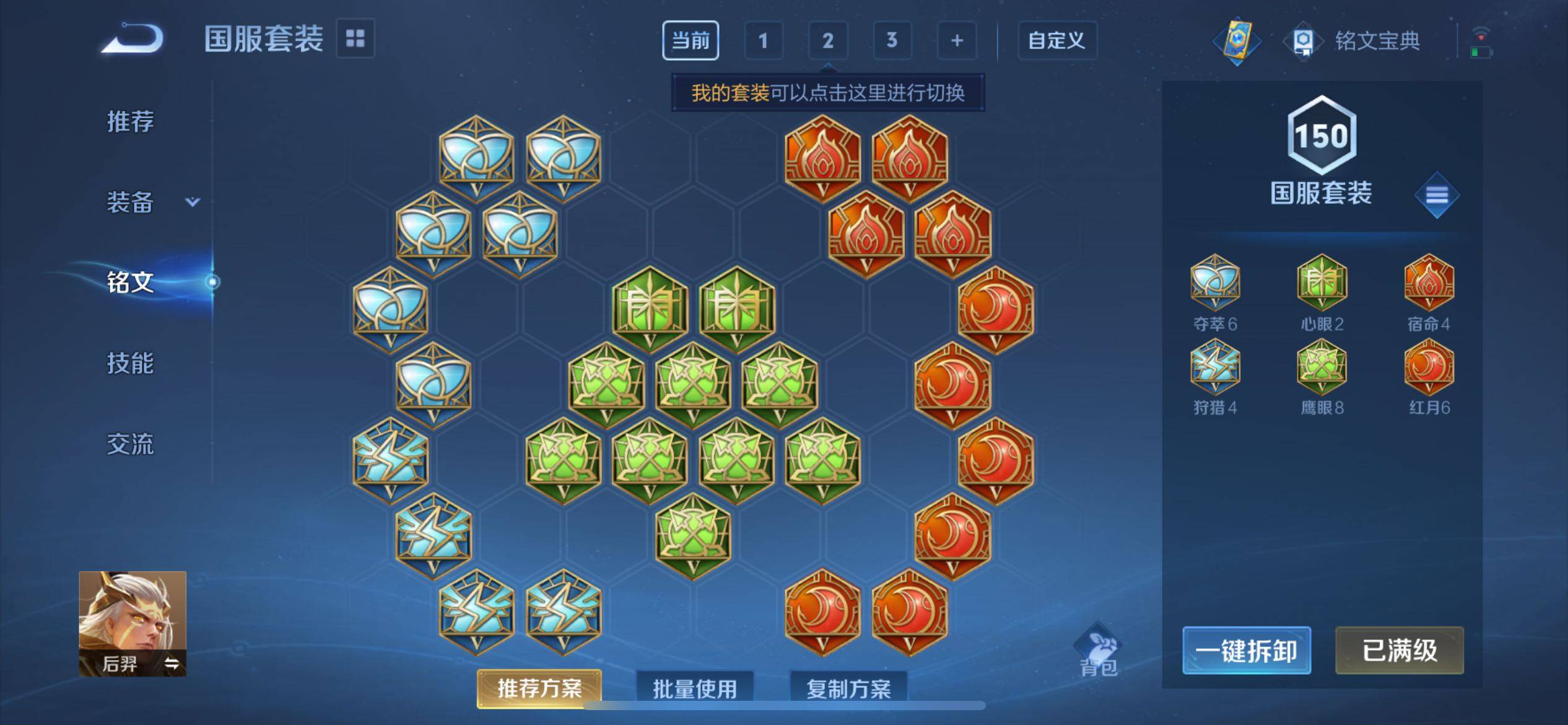 WZQM3186076王者荣耀账号详情图19