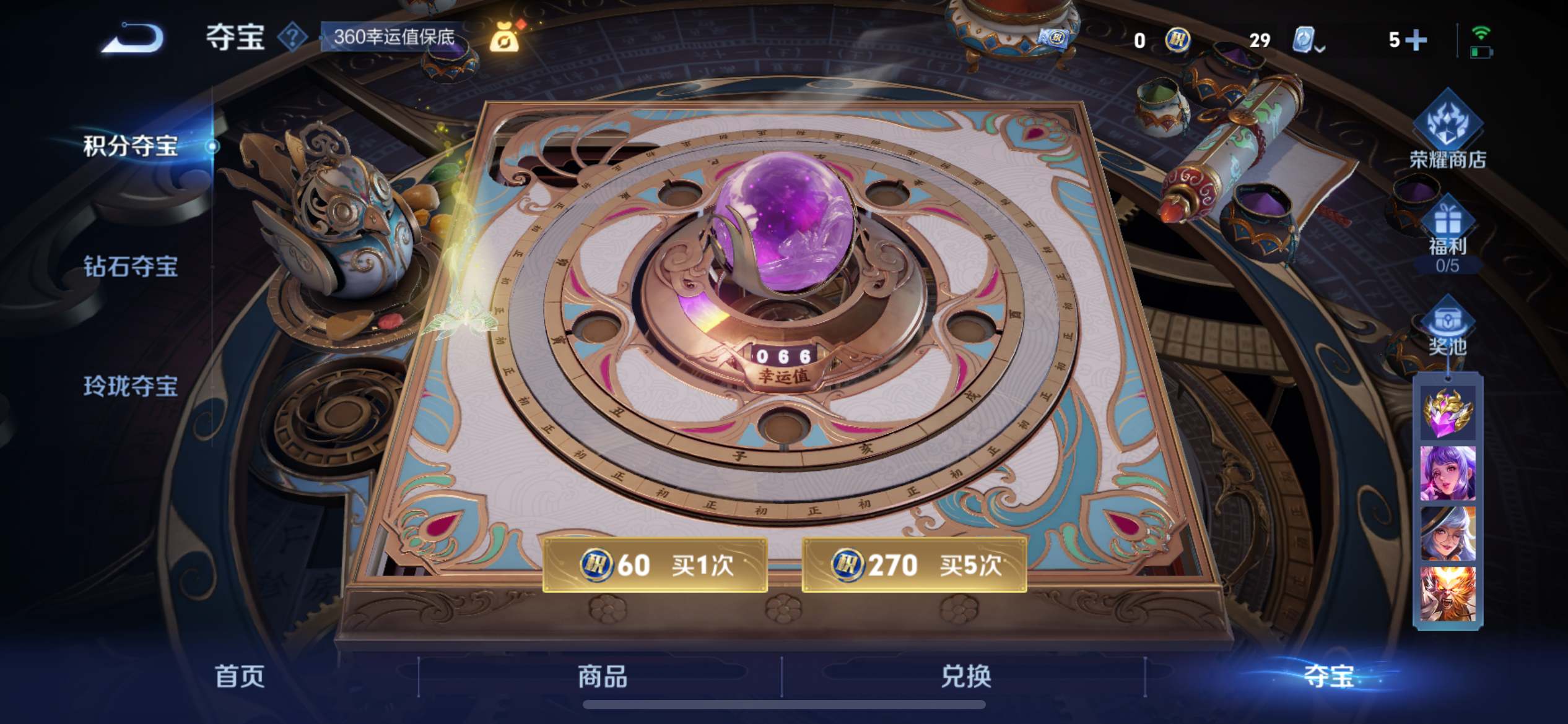 WZQM3186076王者荣耀账号详情图20