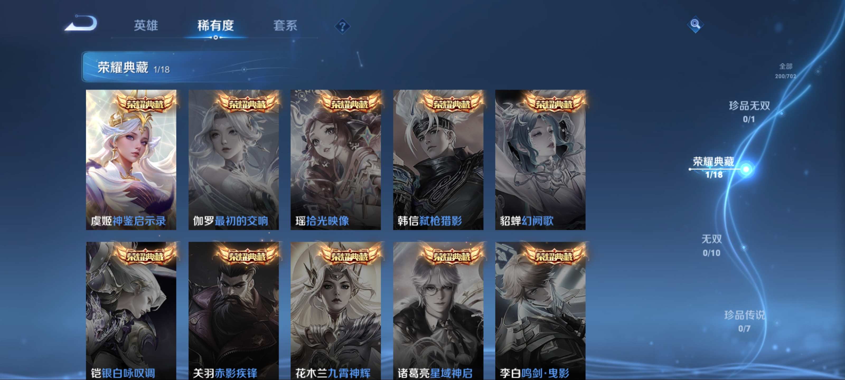 WZQM3158301王者荣耀账号详情图5