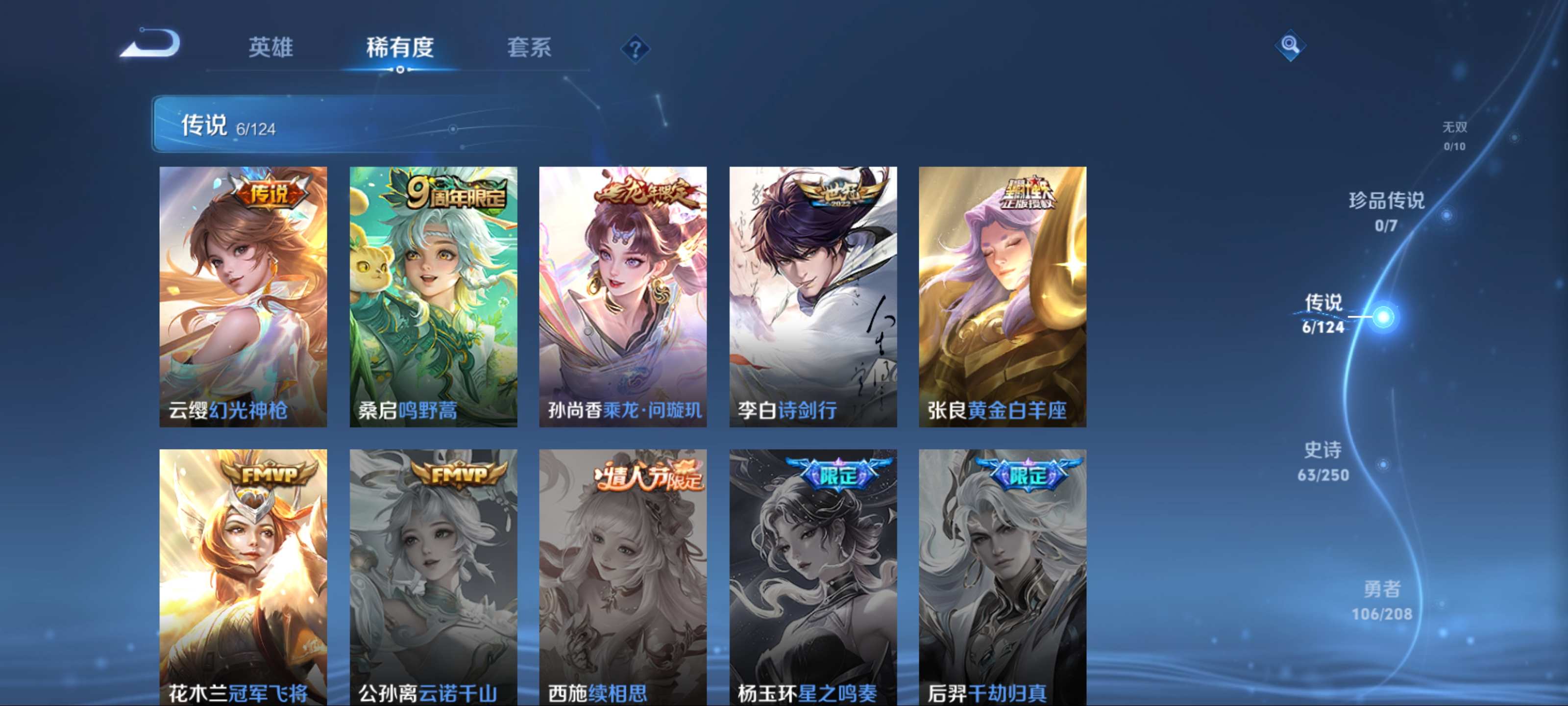 WZQM3158301王者荣耀账号详情图6