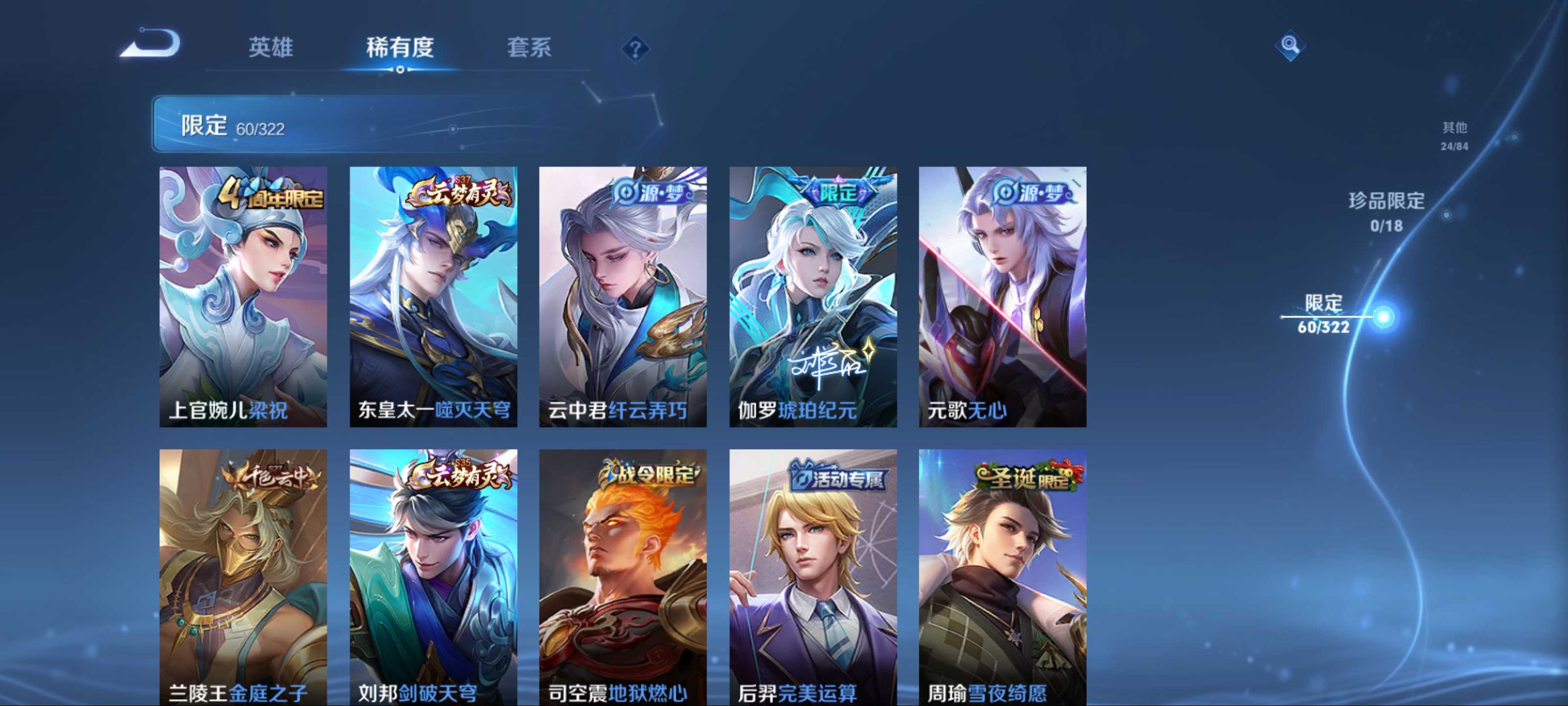 WZQM3158301王者荣耀账号详情图7