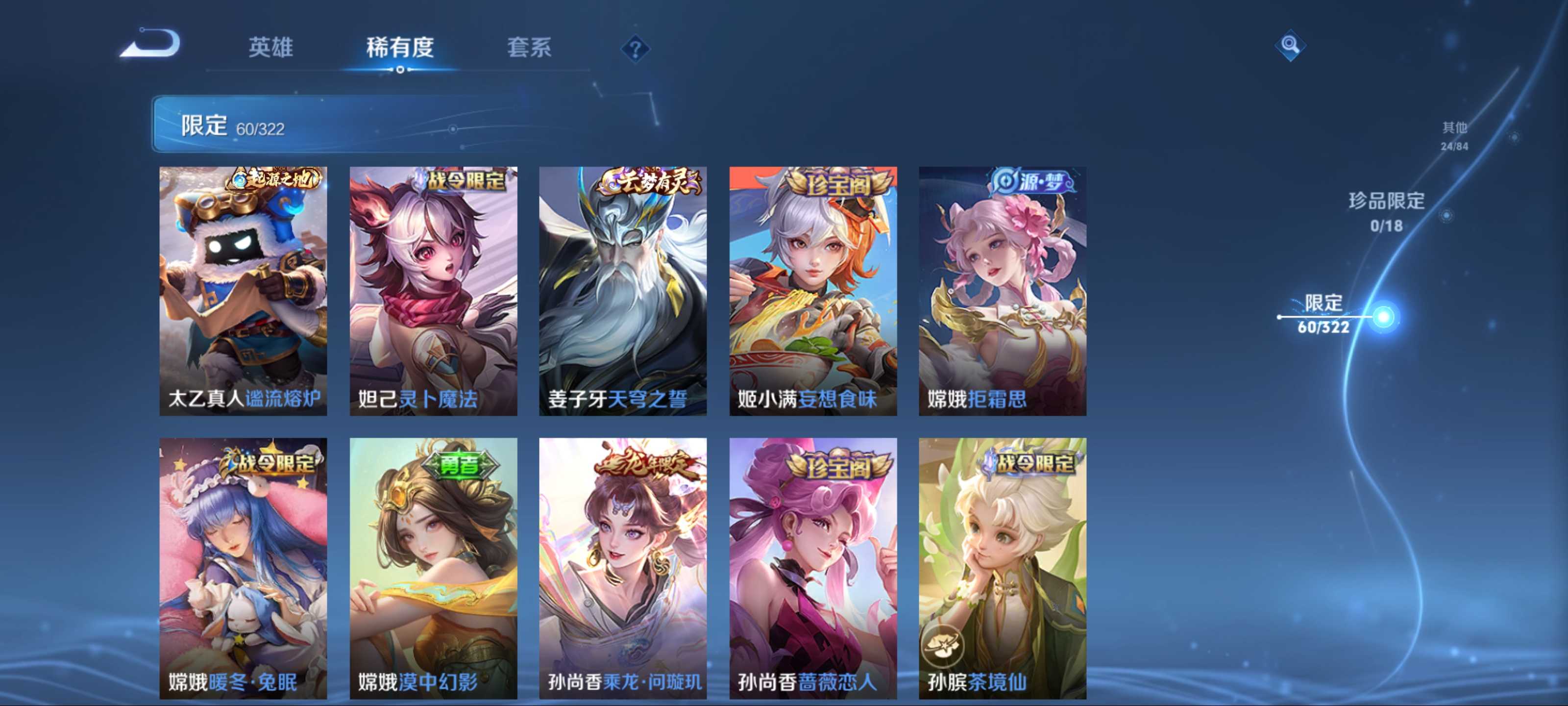 WZQM3158301王者荣耀账号详情图8