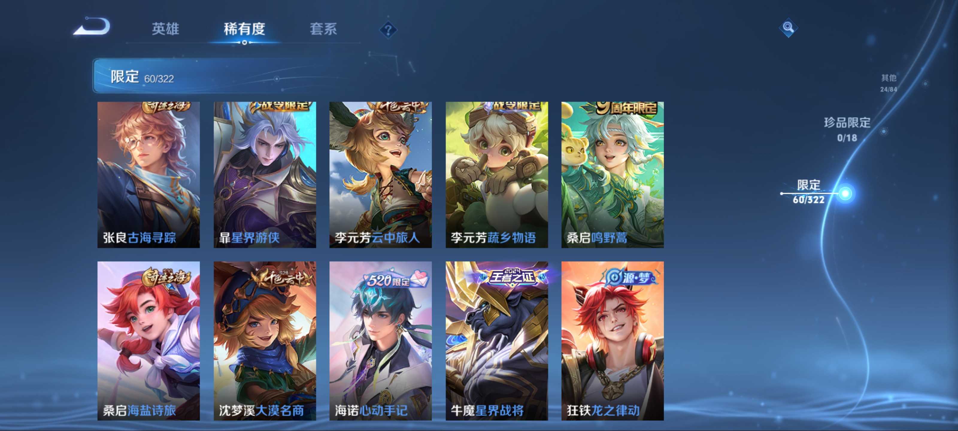 WZQM3158301王者荣耀账号详情图9
