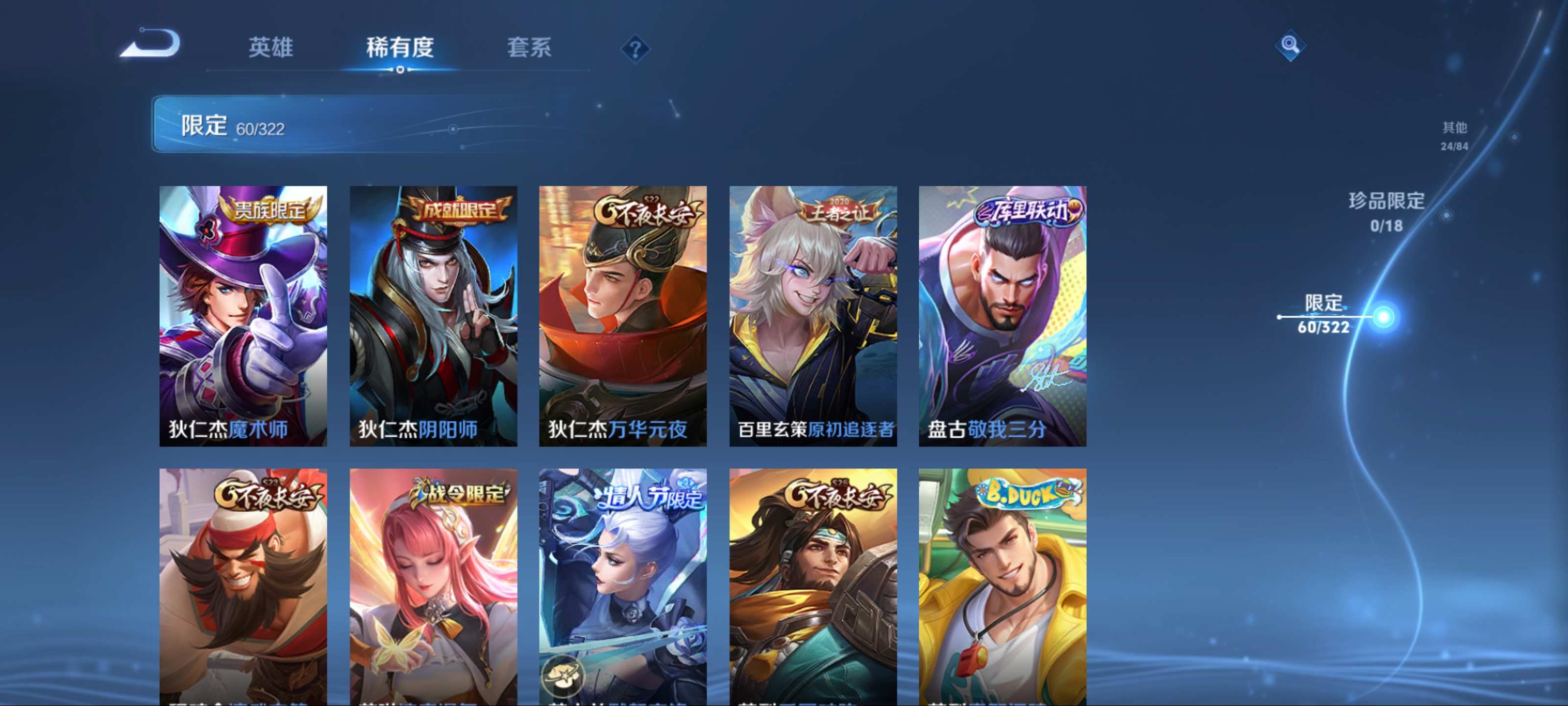 WZQM3158301王者荣耀账号详情图10