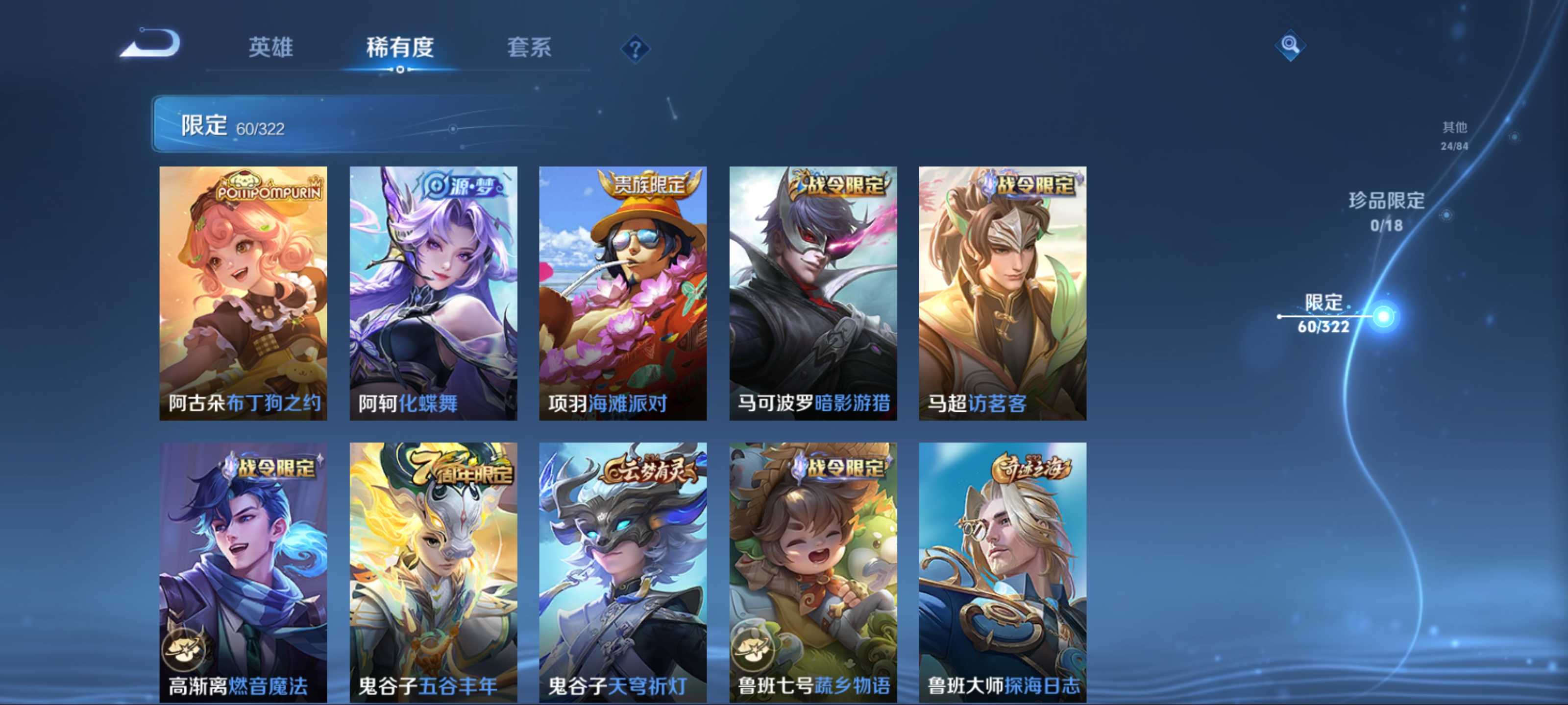 WZQM3158301王者荣耀账号详情图12