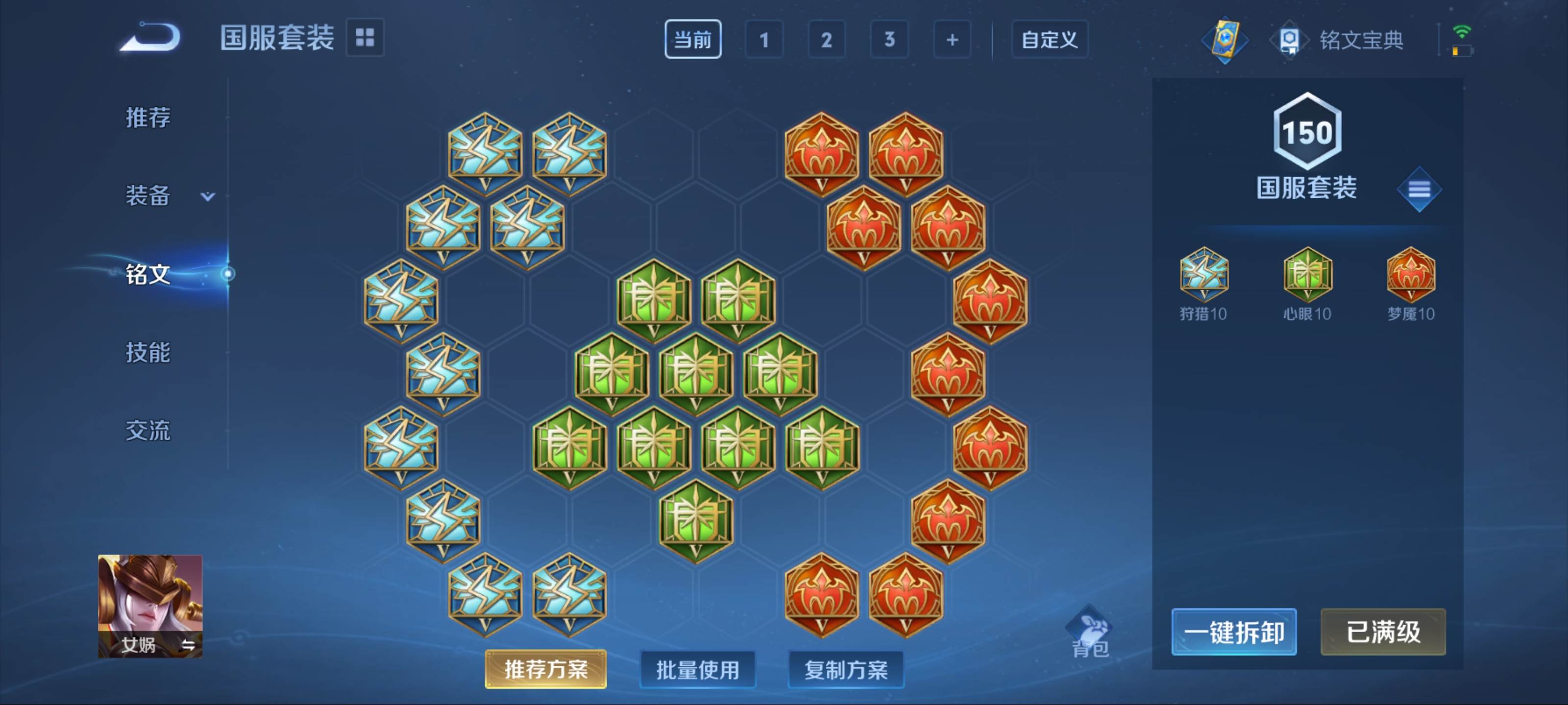 WZQM3158301王者荣耀账号详情图13