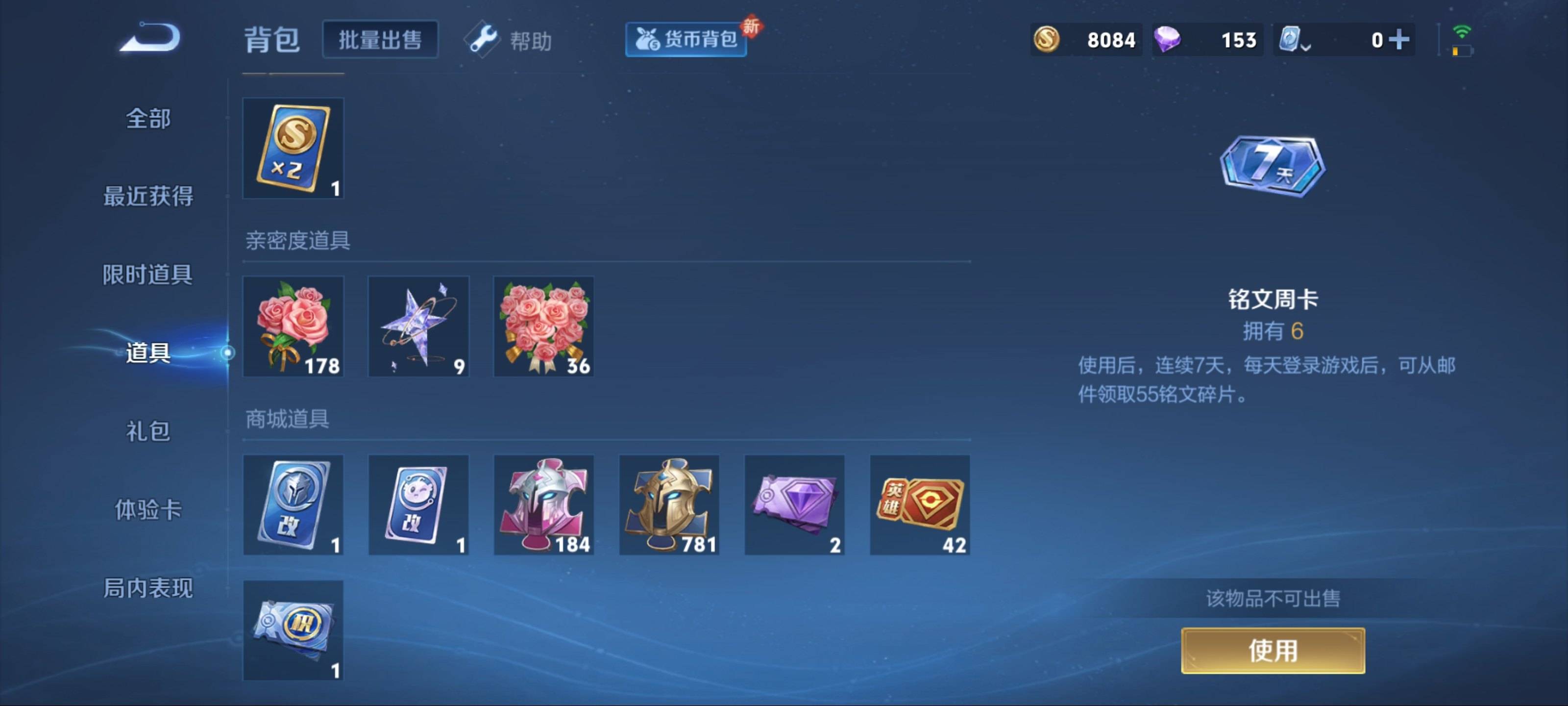 WZQM3158301王者荣耀账号详情图15