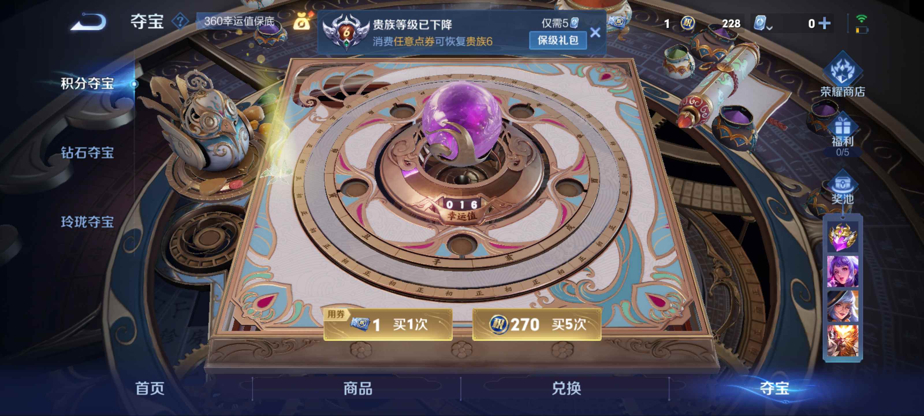 WZQM3158301王者荣耀账号详情图16