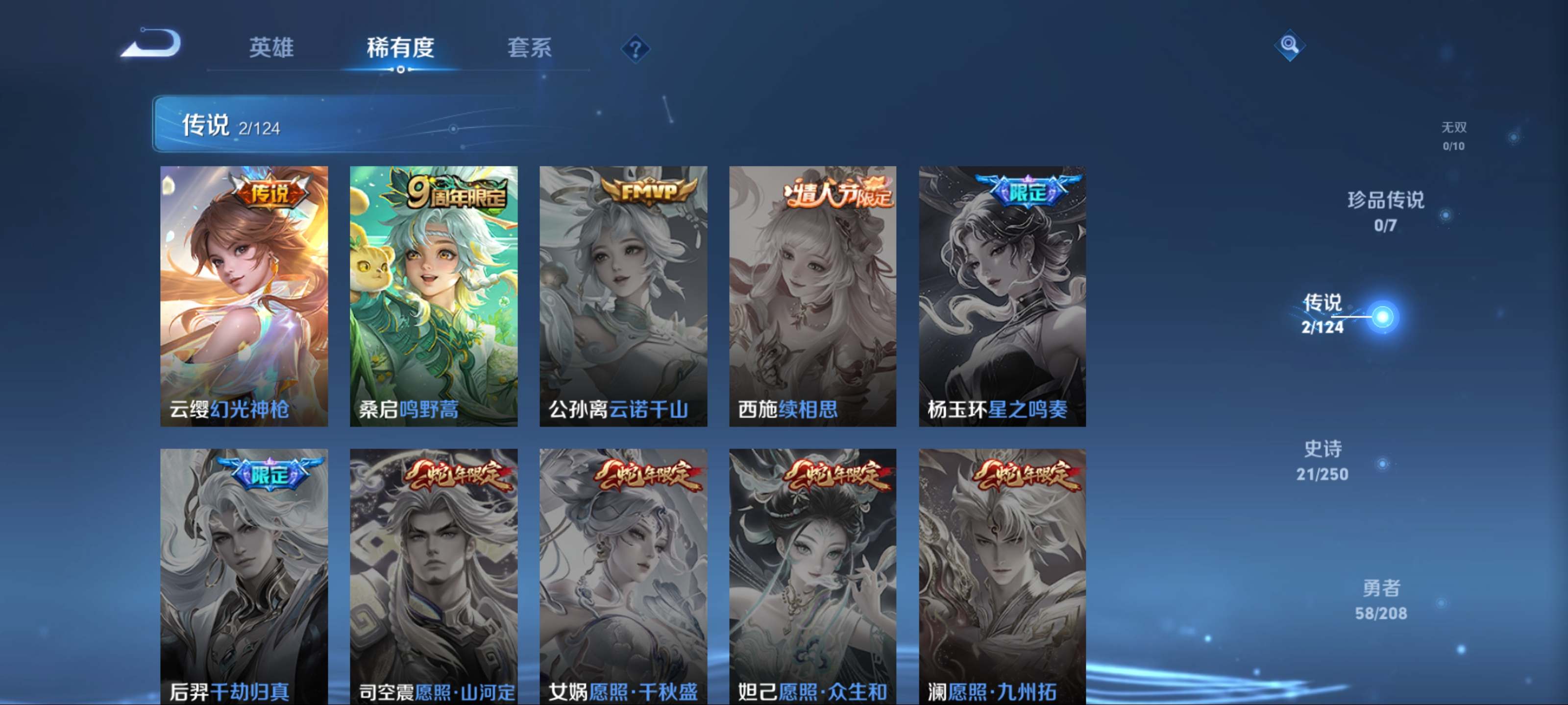 WZKG3179026王者荣耀账号详情图6 WZKG3179026王者荣耀账号详情图6