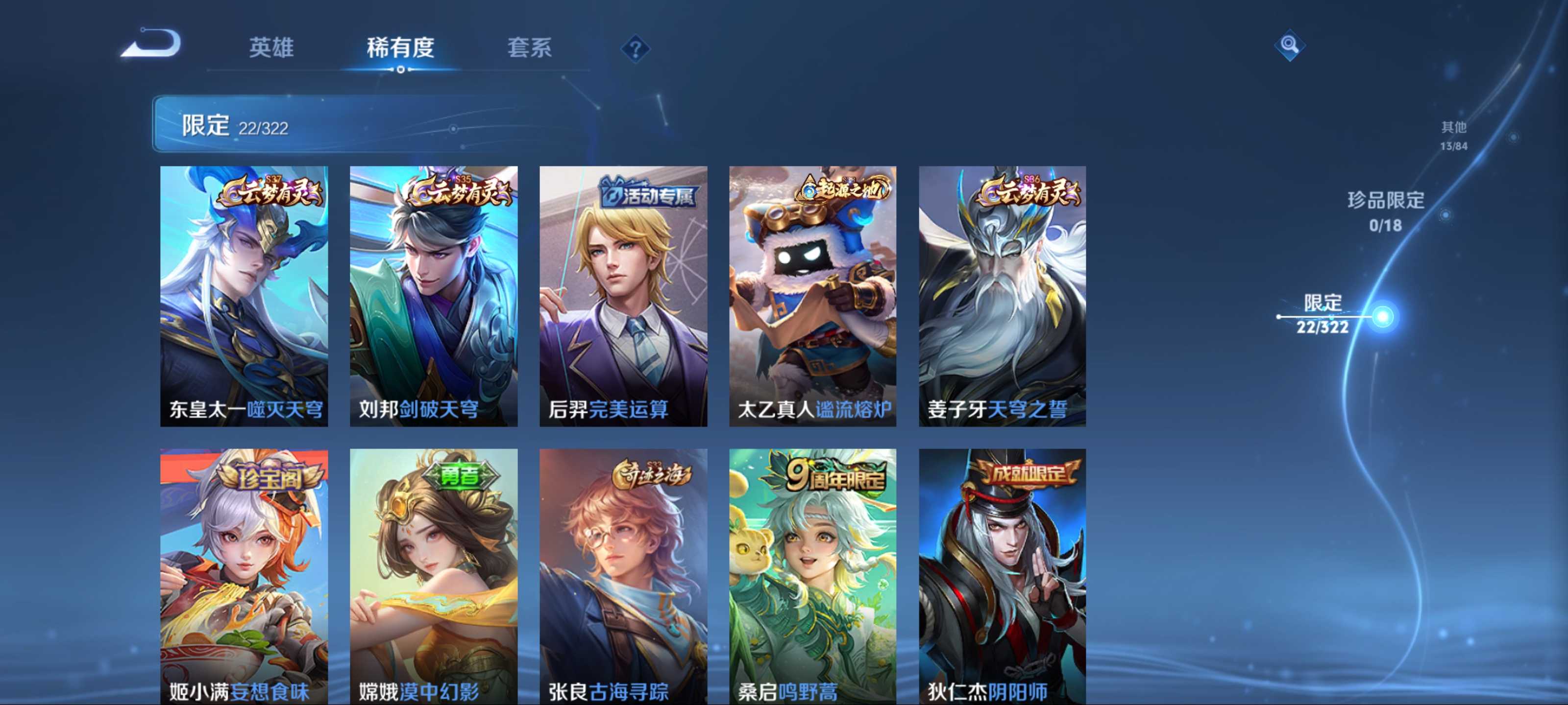 WZKG3179026王者荣耀账号详情图7 WZKG3179026王者荣耀账号详情图7