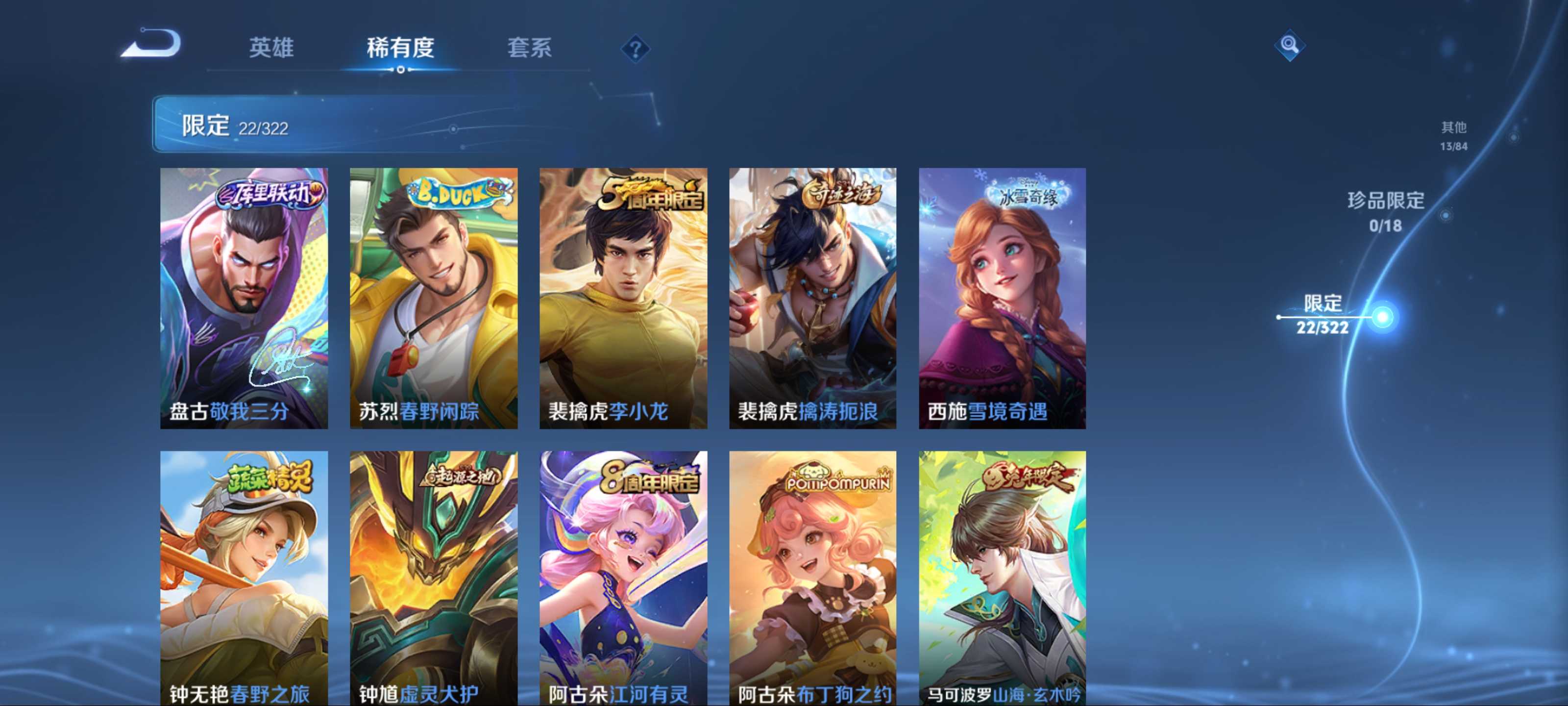 WZKG3179026王者荣耀账号详情图8 WZKG3179026王者荣耀账号详情图8