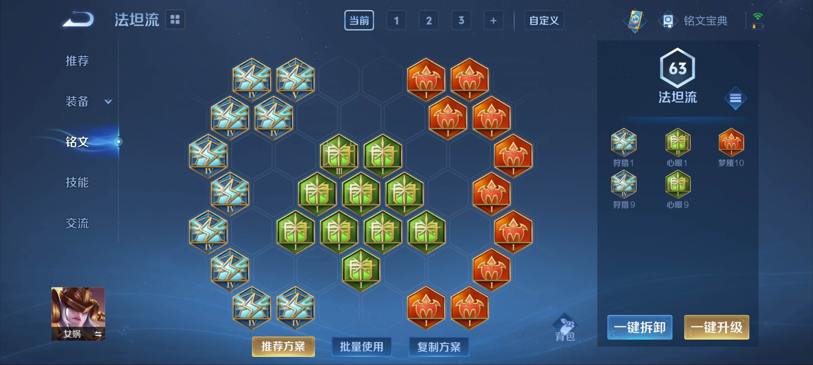 WZKG3179026王者荣耀账号详情图12 WZKG3179026王者荣耀账号详情图12