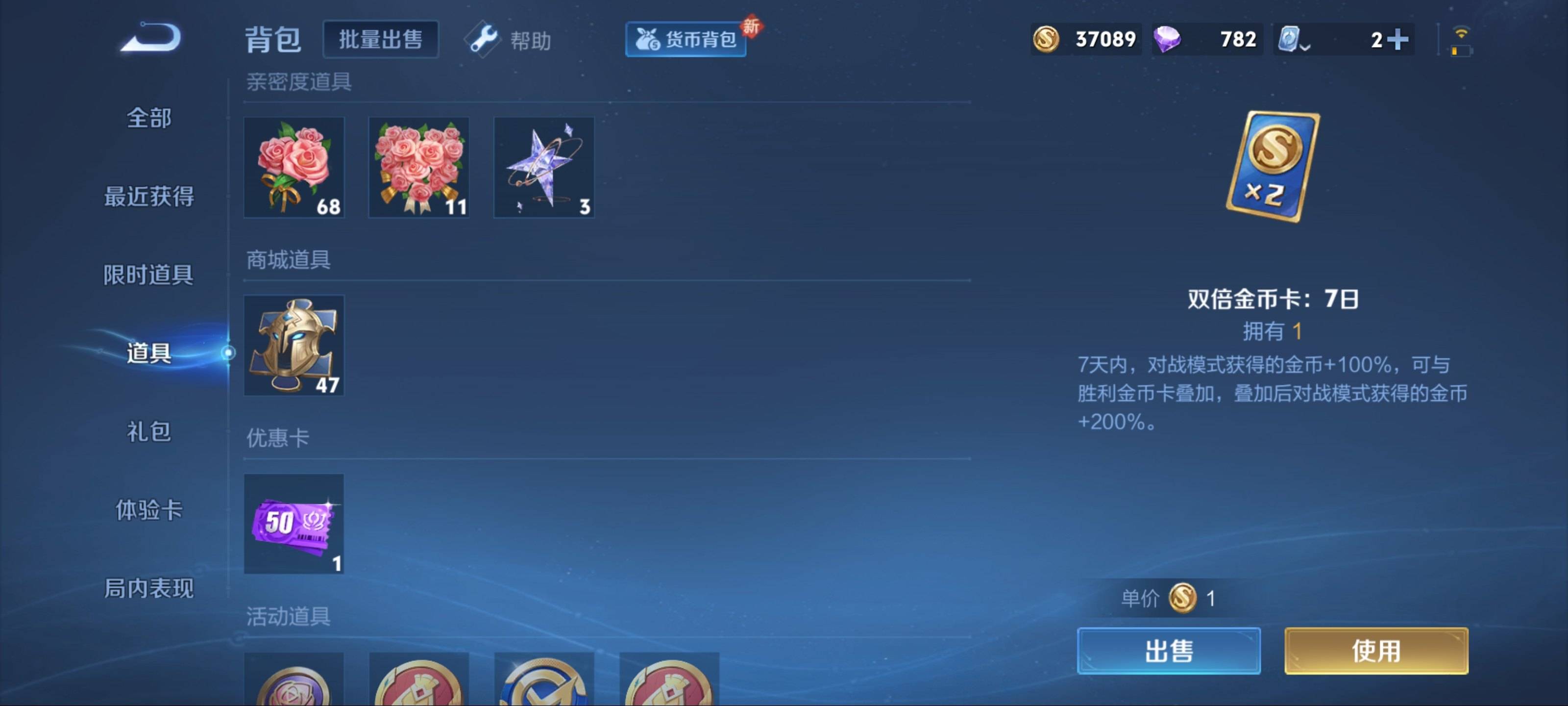 WZKG3179026王者荣耀账号详情图13 WZKG3179026王者荣耀账号详情图13
