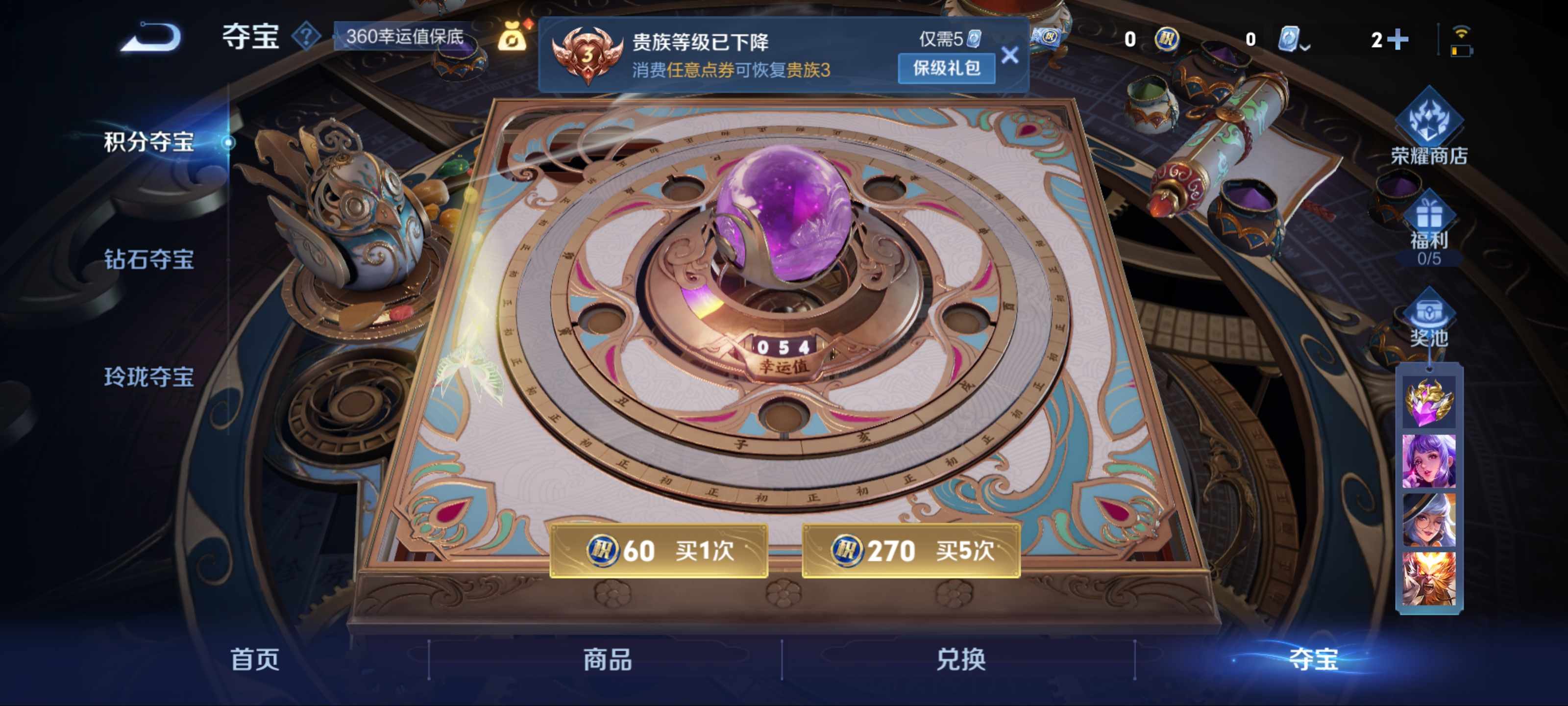 WZKG3179026王者荣耀账号详情图14 WZKG3179026王者荣耀账号详情图14