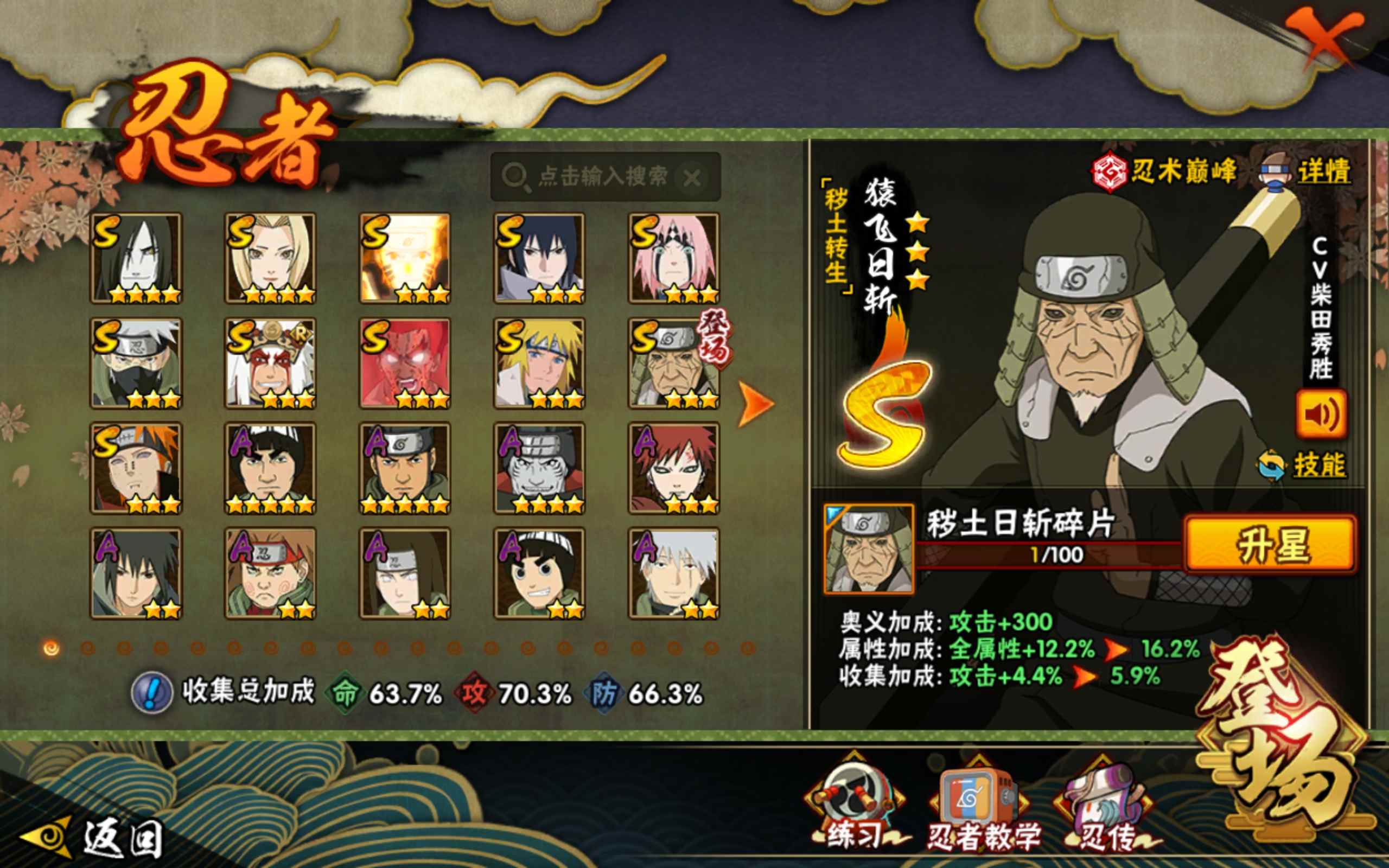 HYCMW318875火影忍者账号详情图3