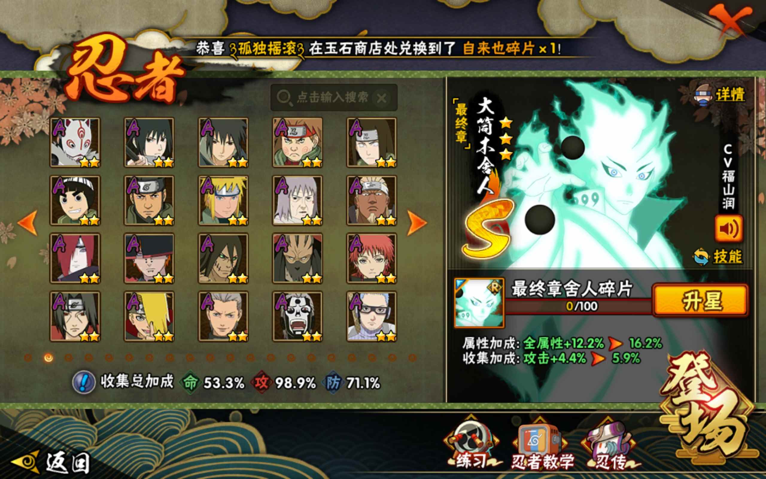 HYCMW318805火影忍者账号详情图4