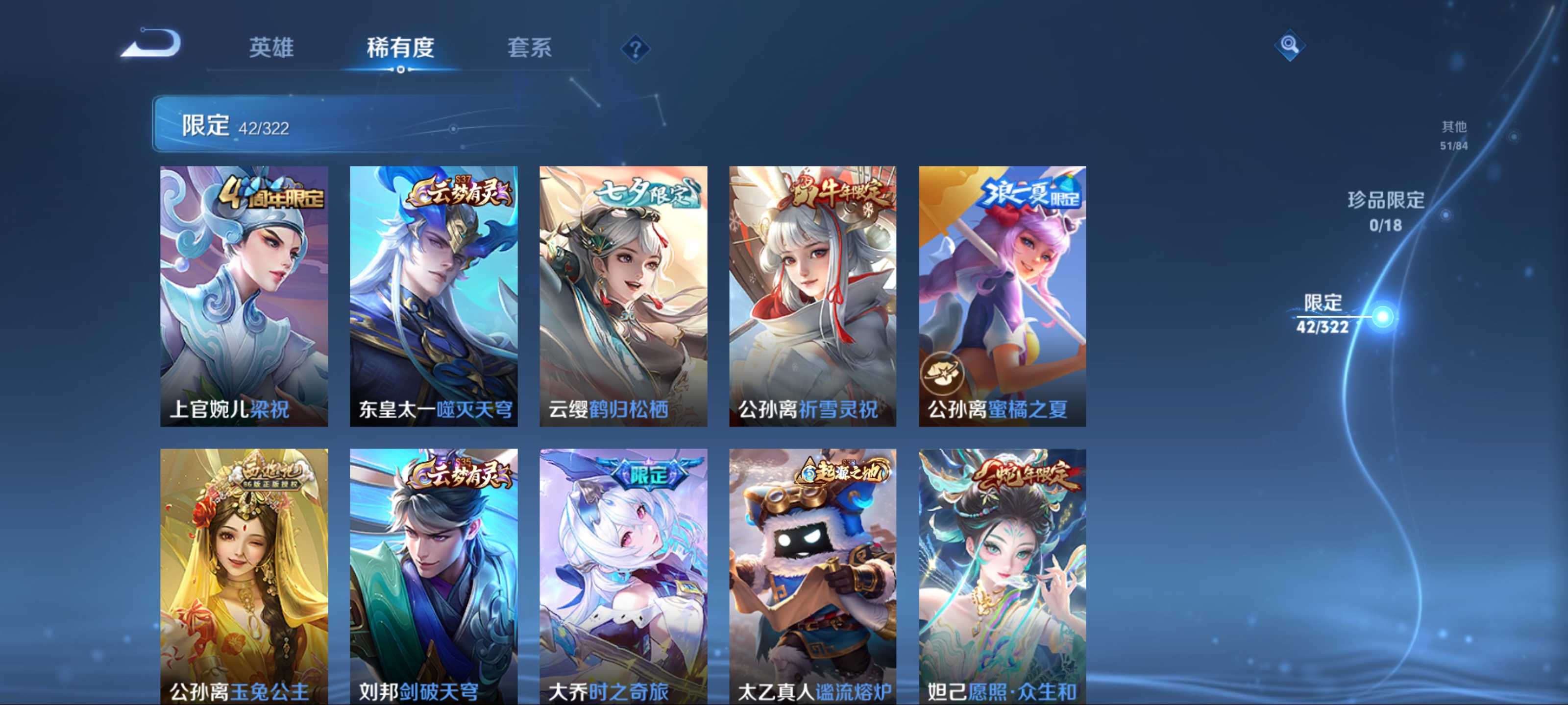 WZCMW3201512王者荣耀账号详情图7