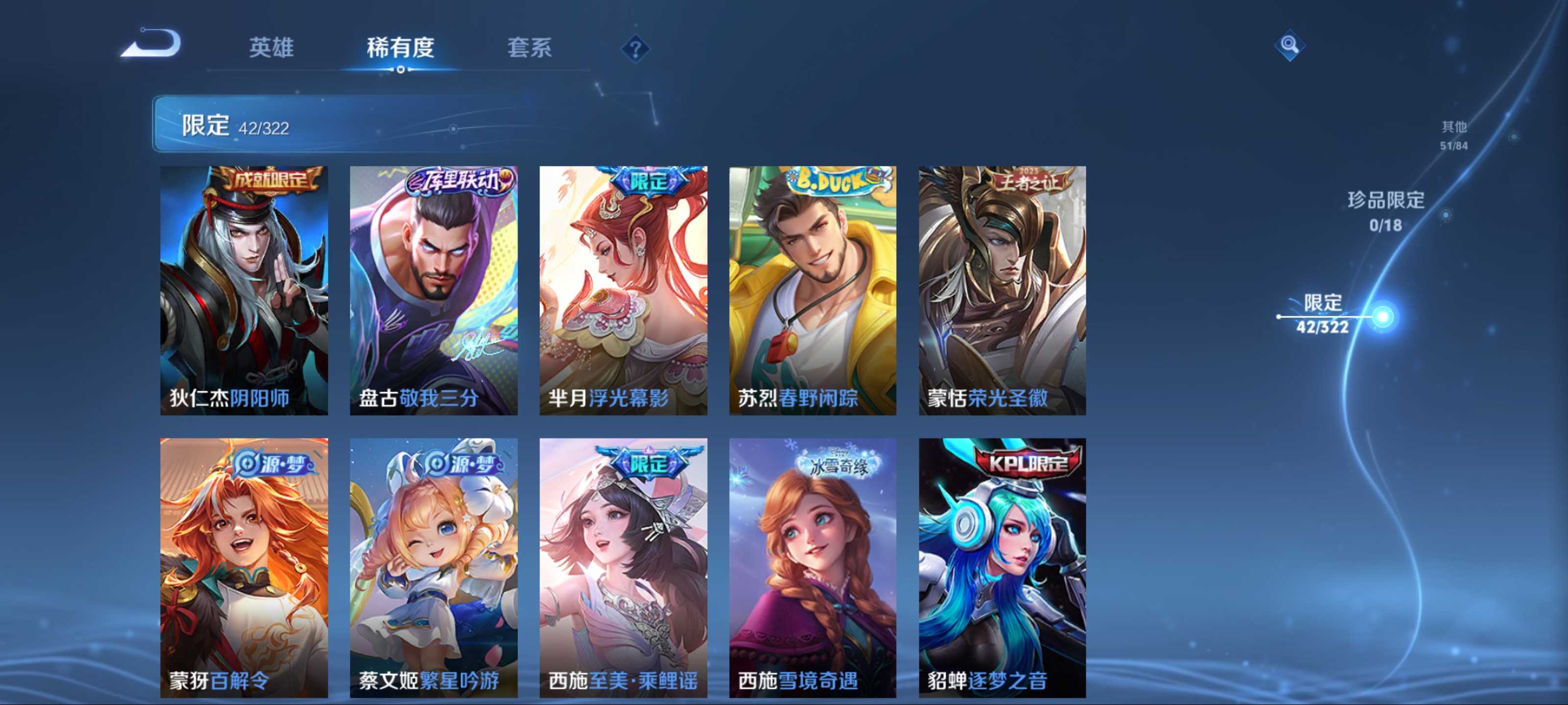 WZCMW3201512王者荣耀账号详情图9