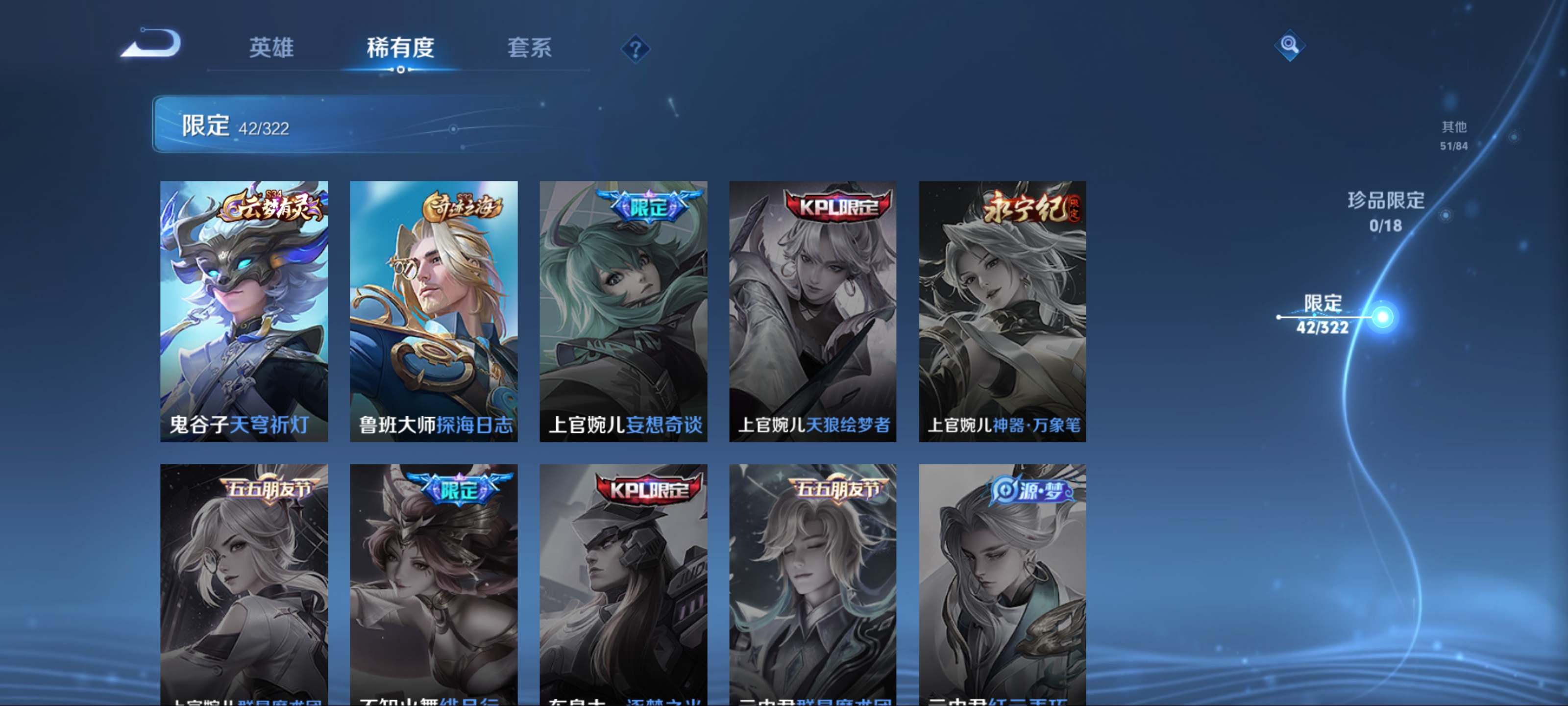 WZCMW3201512王者荣耀账号详情图11