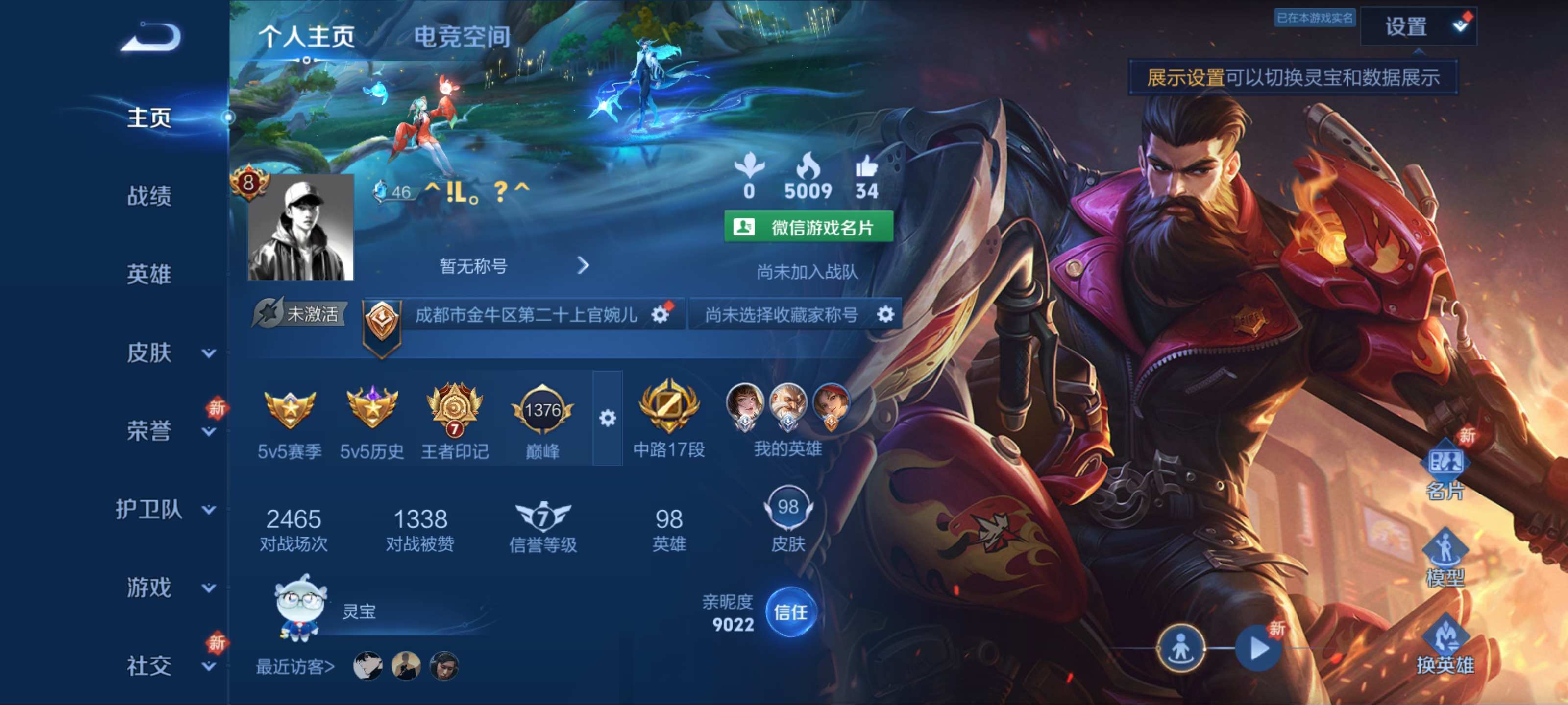 王者荣耀账号安卓VX98英雄-98皮肤-赤影疾锋-时之魔女-落雪白狼-曦玄引女-曦玄引男-乘龙淬吴钩-乘龙问璇玑-乘龙铭