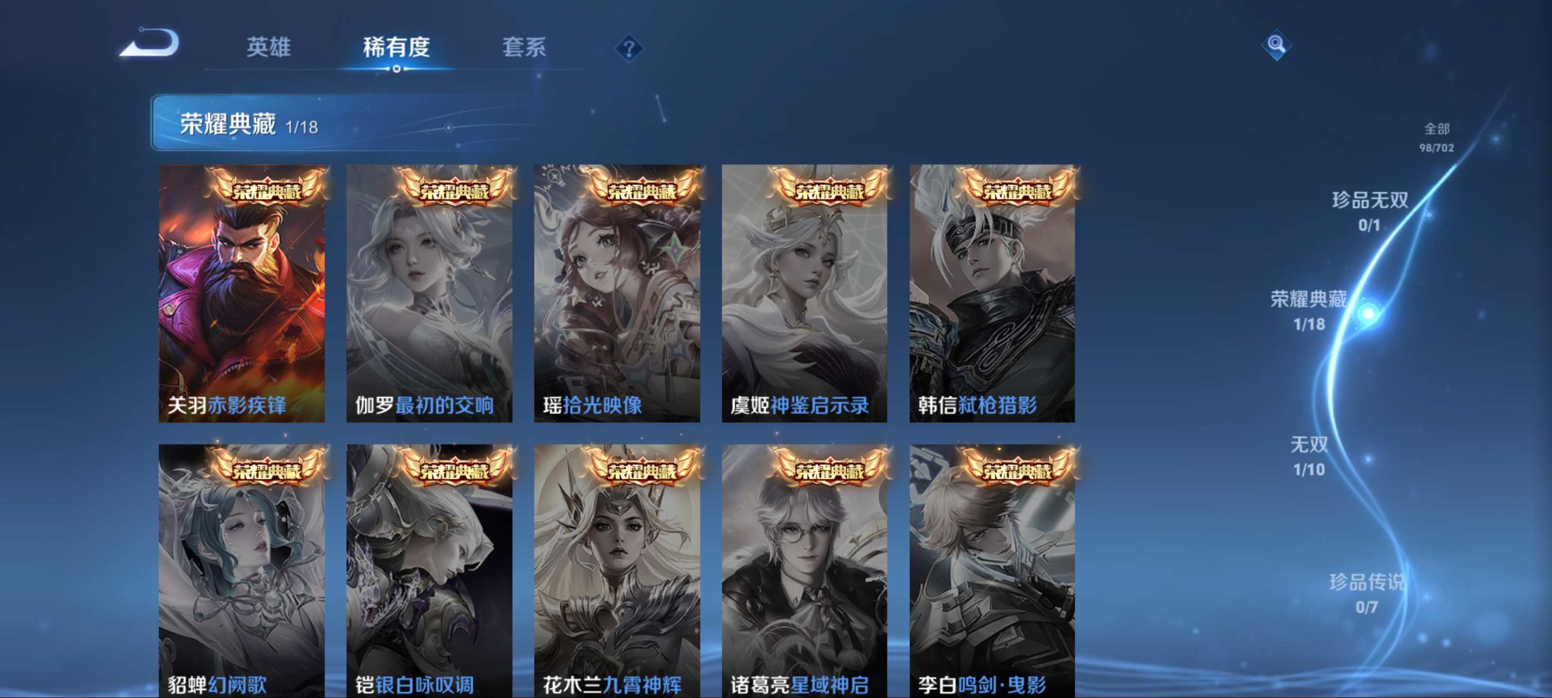 WZCMW3201511王者荣耀账号详情图6 WZCMW3201511王者荣耀账号详情图6