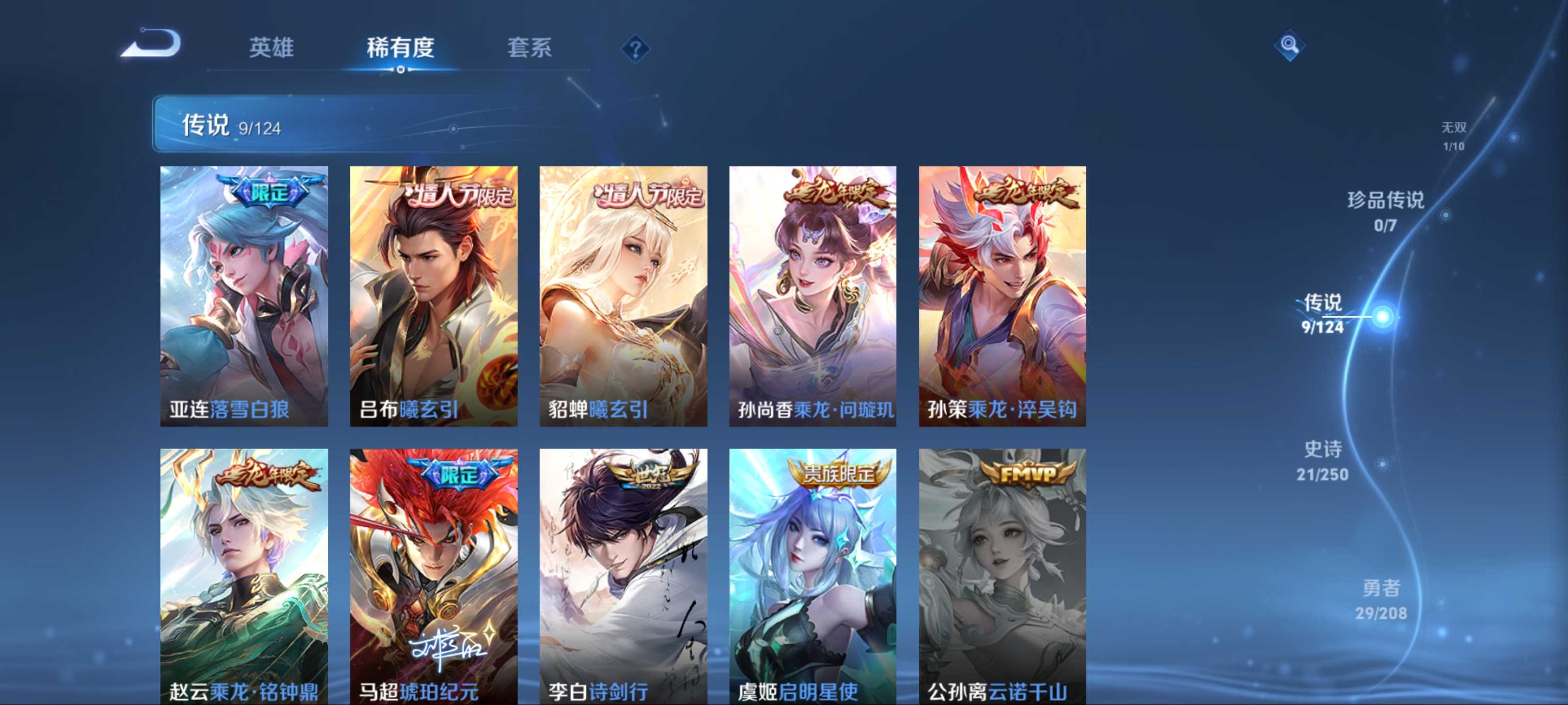WZCMW3201511王者荣耀账号详情图8 WZCMW3201511王者荣耀账号详情图8