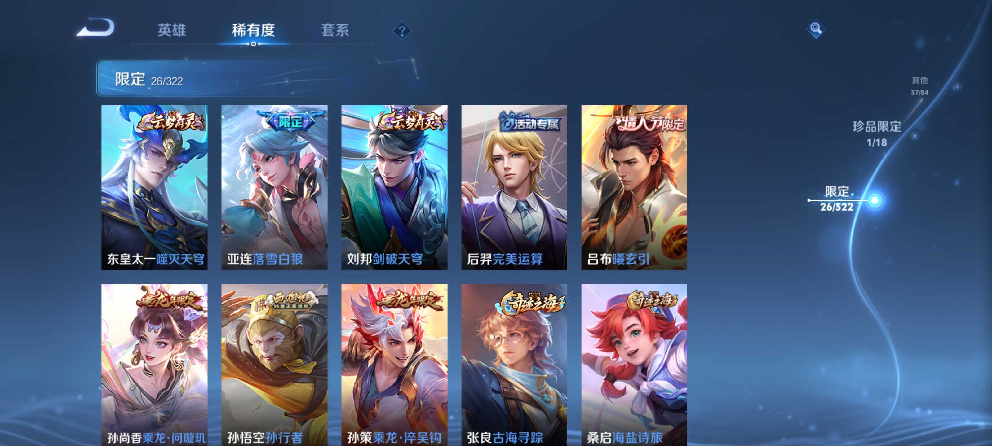 WZCMW3201511王者荣耀账号详情图9 WZCMW3201511王者荣耀账号详情图9