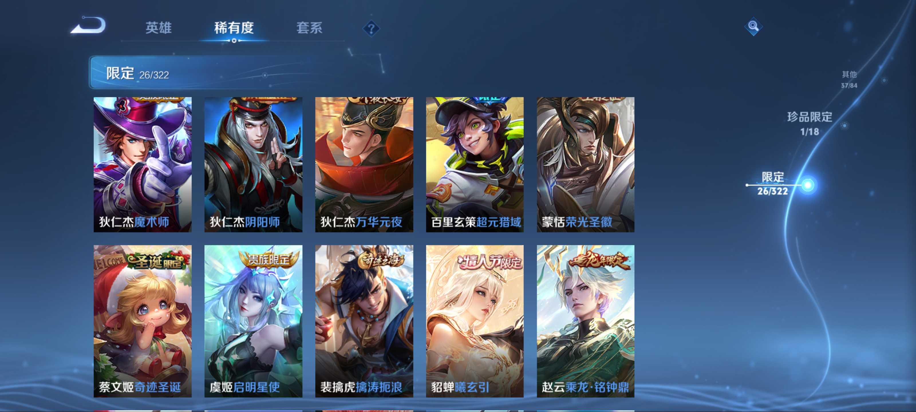 WZCMW3201511王者荣耀账号详情图10 WZCMW3201511王者荣耀账号详情图10
