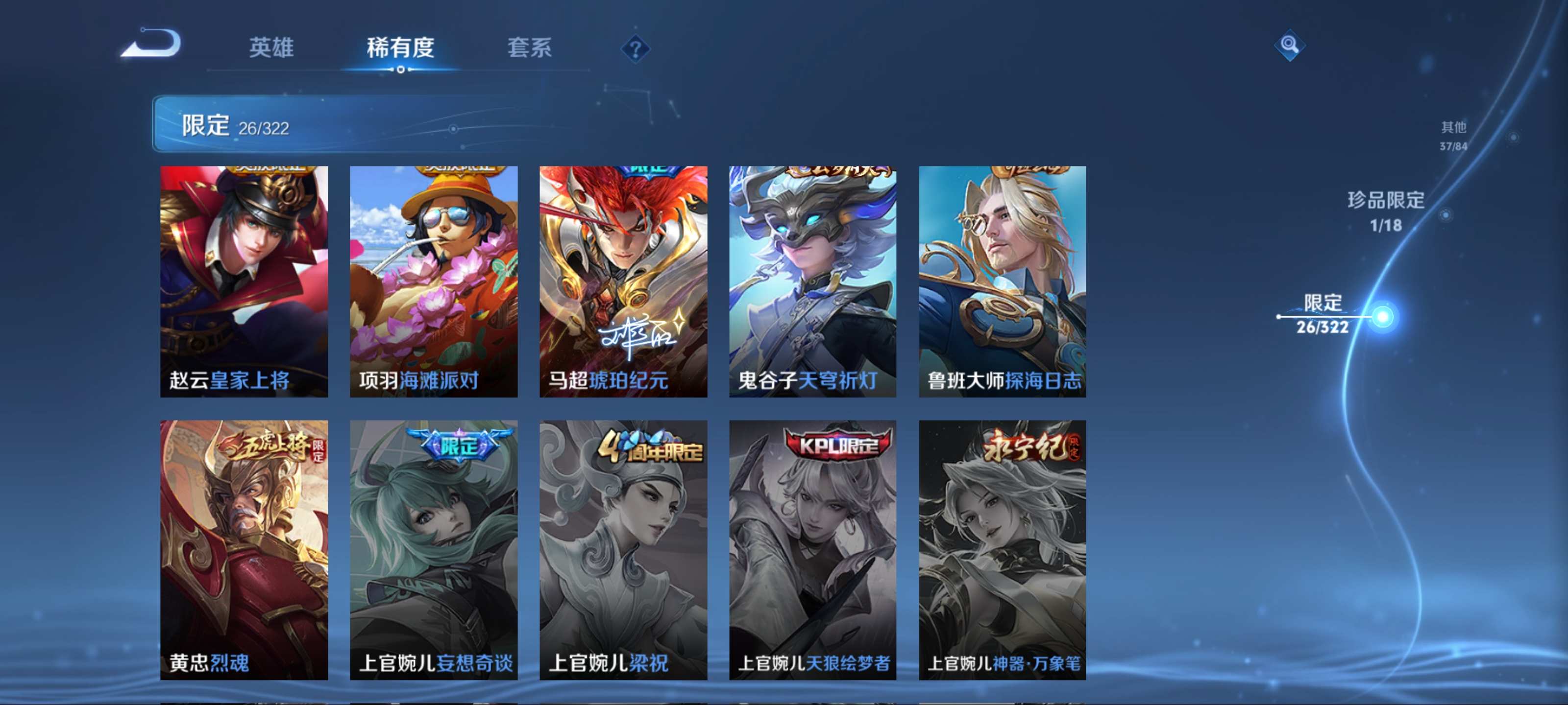 WZCMW3201511王者荣耀账号详情图11 WZCMW3201511王者荣耀账号详情图11