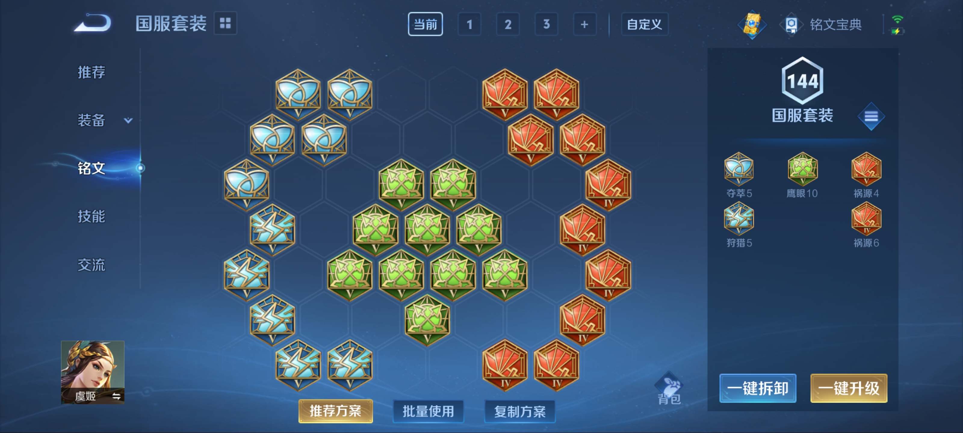 WZCMW3201511王者荣耀账号详情图12 WZCMW3201511王者荣耀账号详情图12