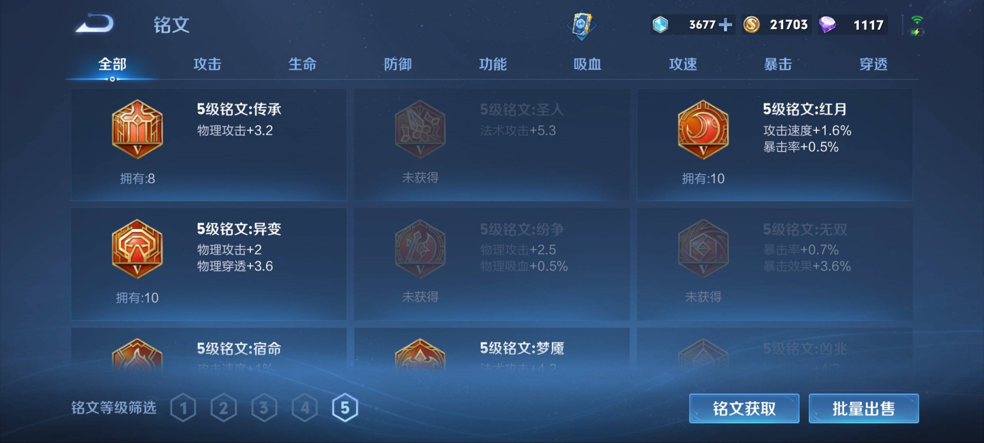 WZCMW3201511王者荣耀账号详情图13 WZCMW3201511王者荣耀账号详情图13