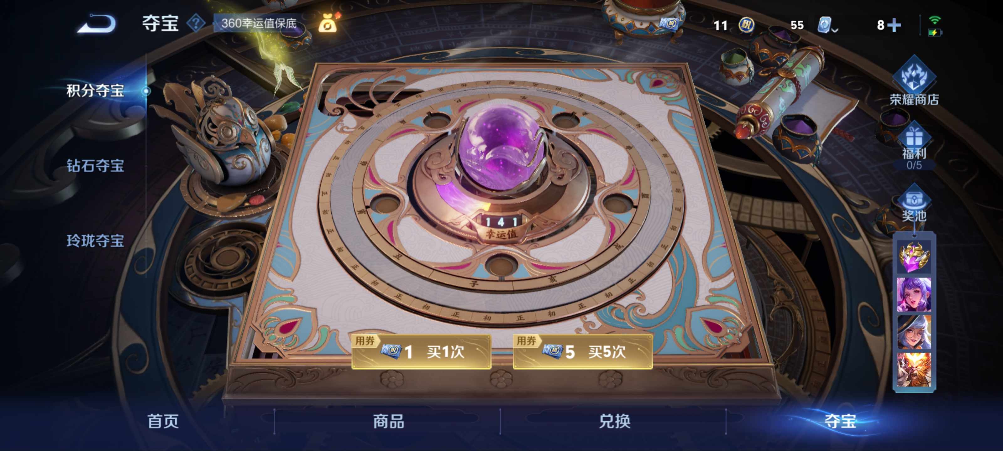 WZCMW3201511王者荣耀账号详情图14 WZCMW3201511王者荣耀账号详情图14
