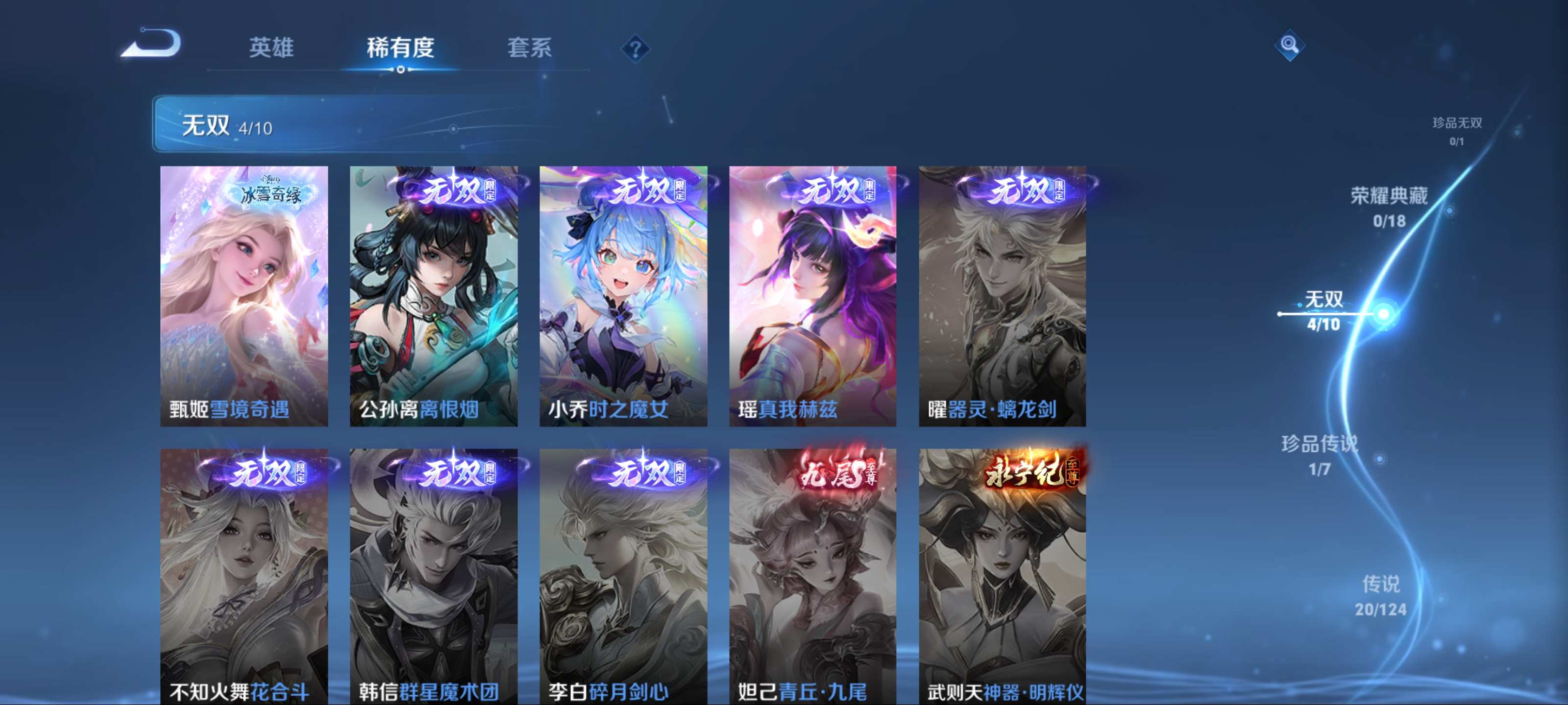 WZQM3158365王者荣耀账号详情图5 WZQM3158365王者荣耀账号详情图5
