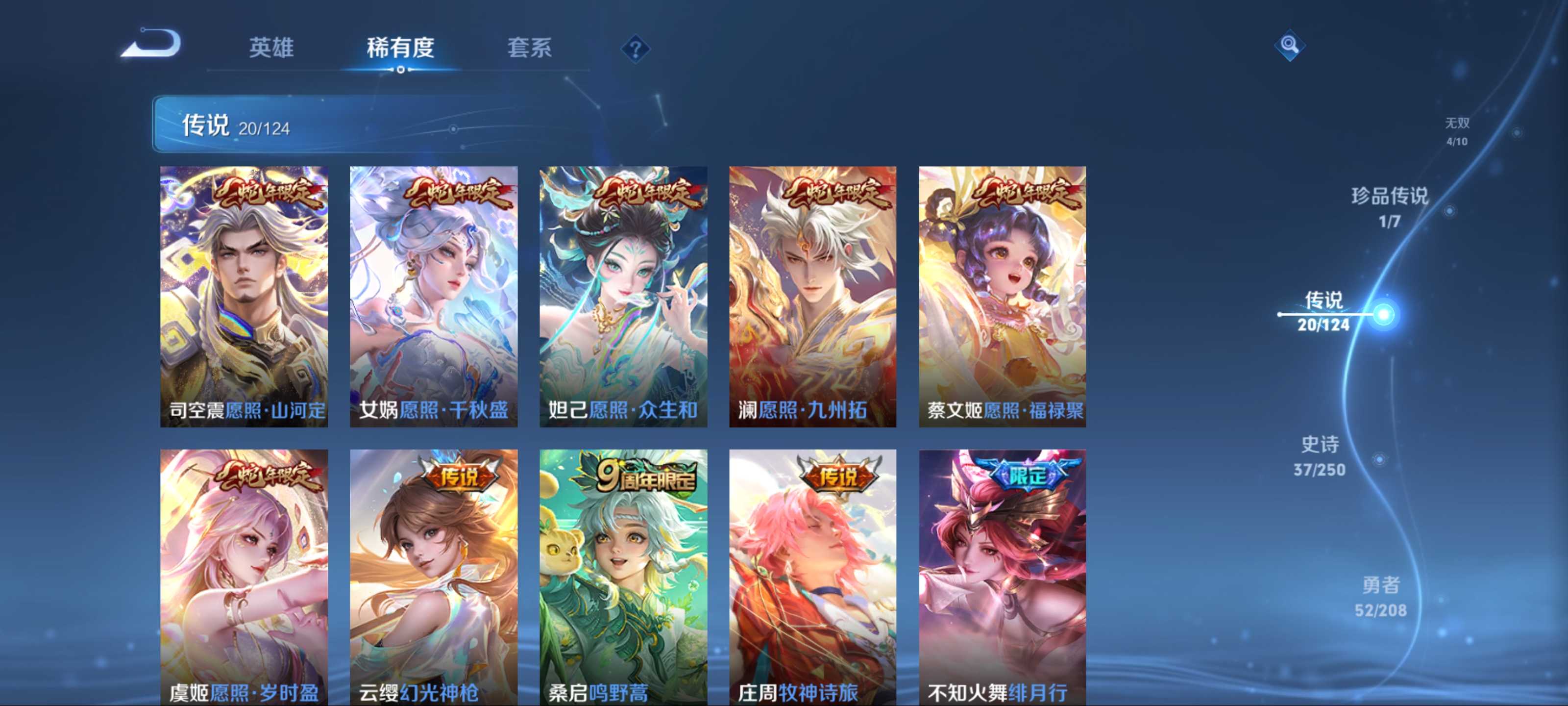 WZQM3158365王者荣耀账号详情图7 WZQM3158365王者荣耀账号详情图7