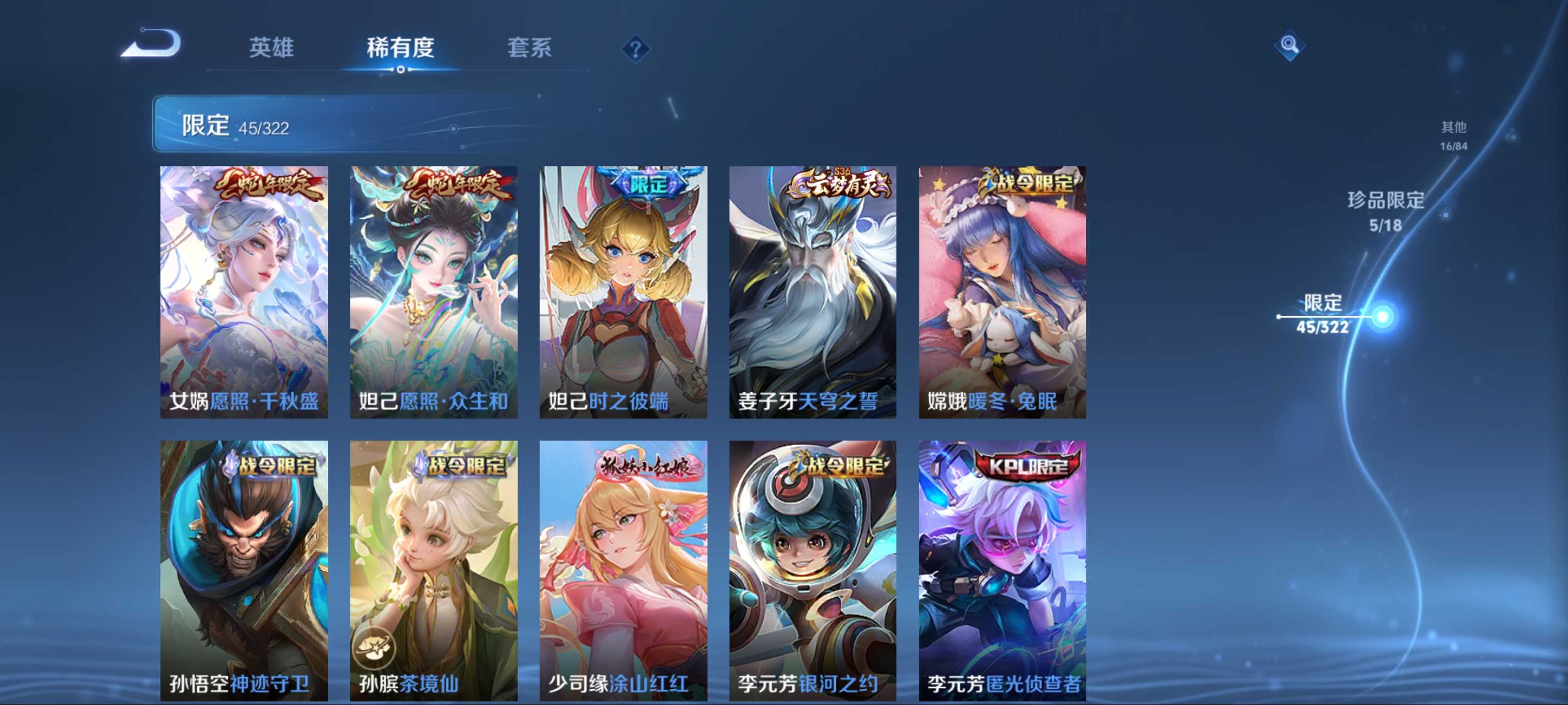 WZQM3158365王者荣耀账号详情图10 WZQM3158365王者荣耀账号详情图10